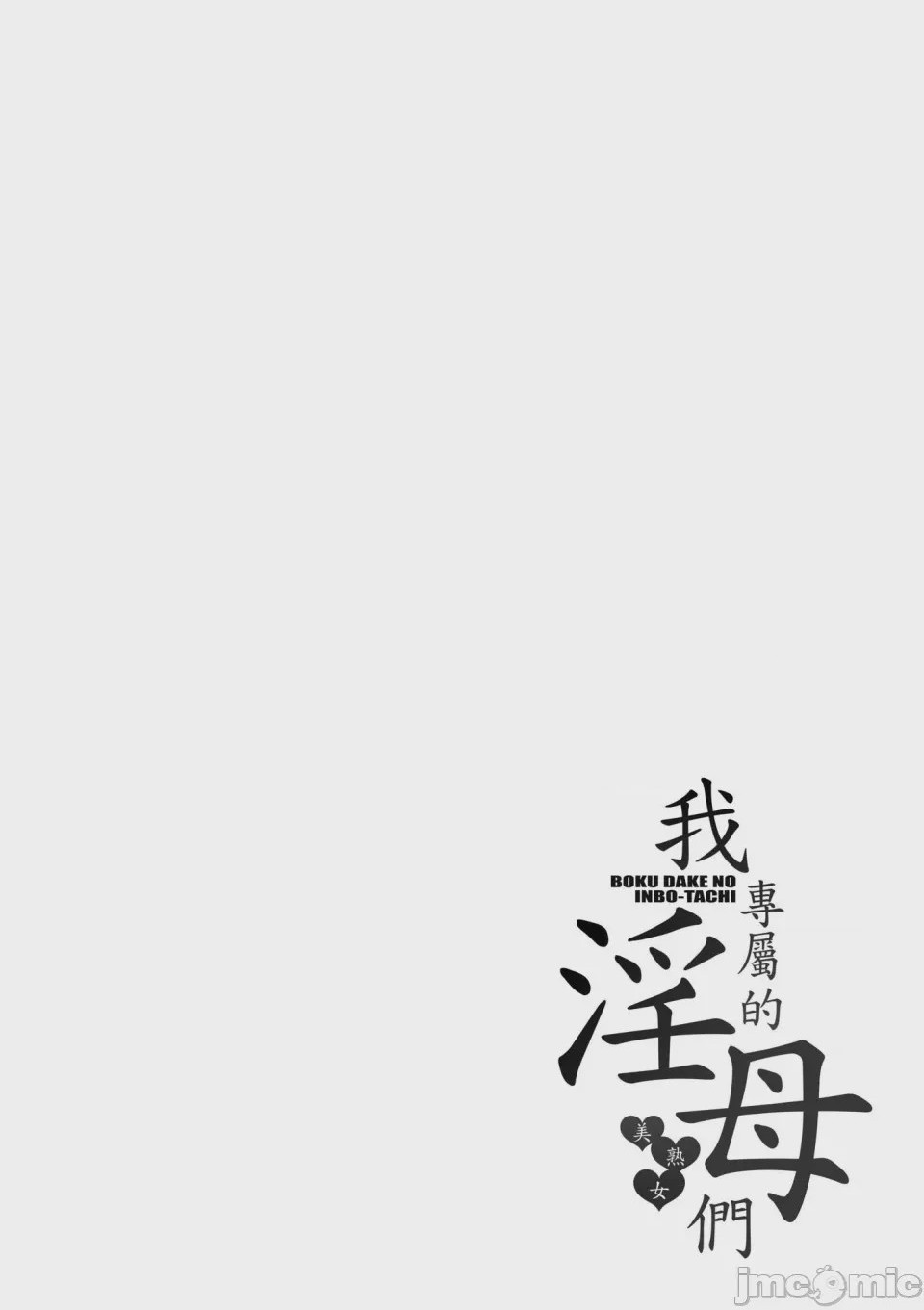 第1话, page 204