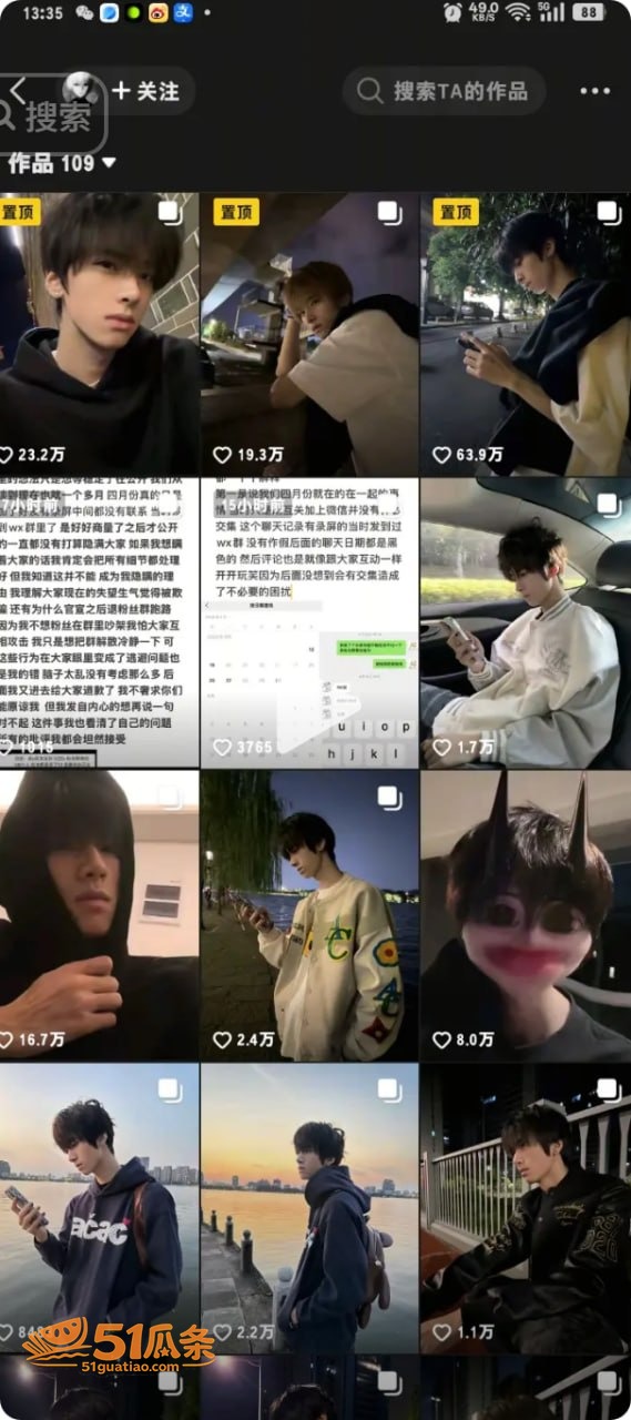 借口 官宣翻车被扒睡相关图片24