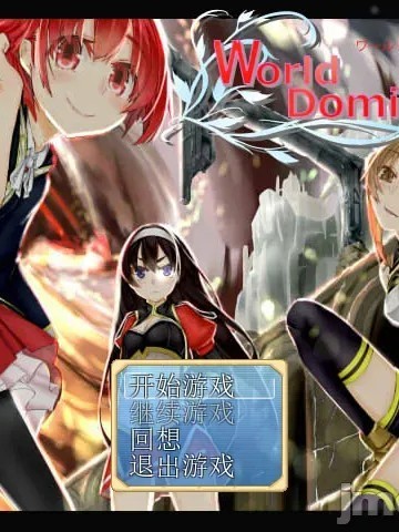 [TomatoLaser汉化] [もみもみスタジオ] 世界主宰者 回想CG 的封面