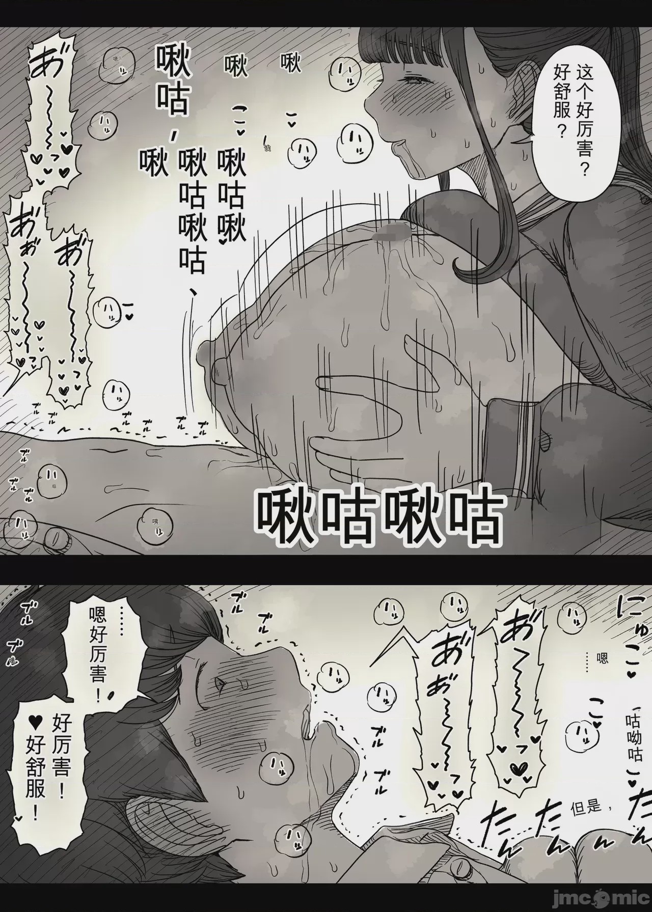 第1话，第 63 页