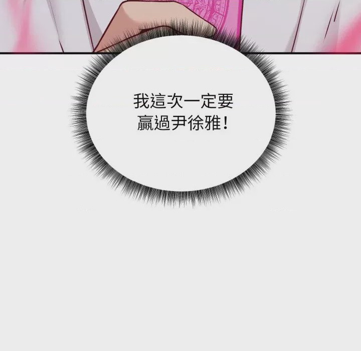 第1话 神祕的桌遊 第1話, trang 269
