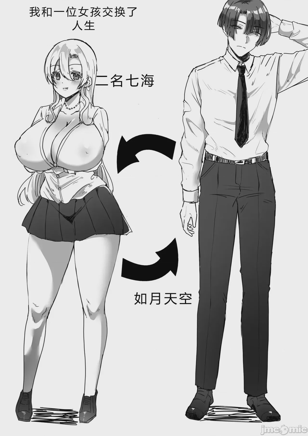 第1话，第 38 页