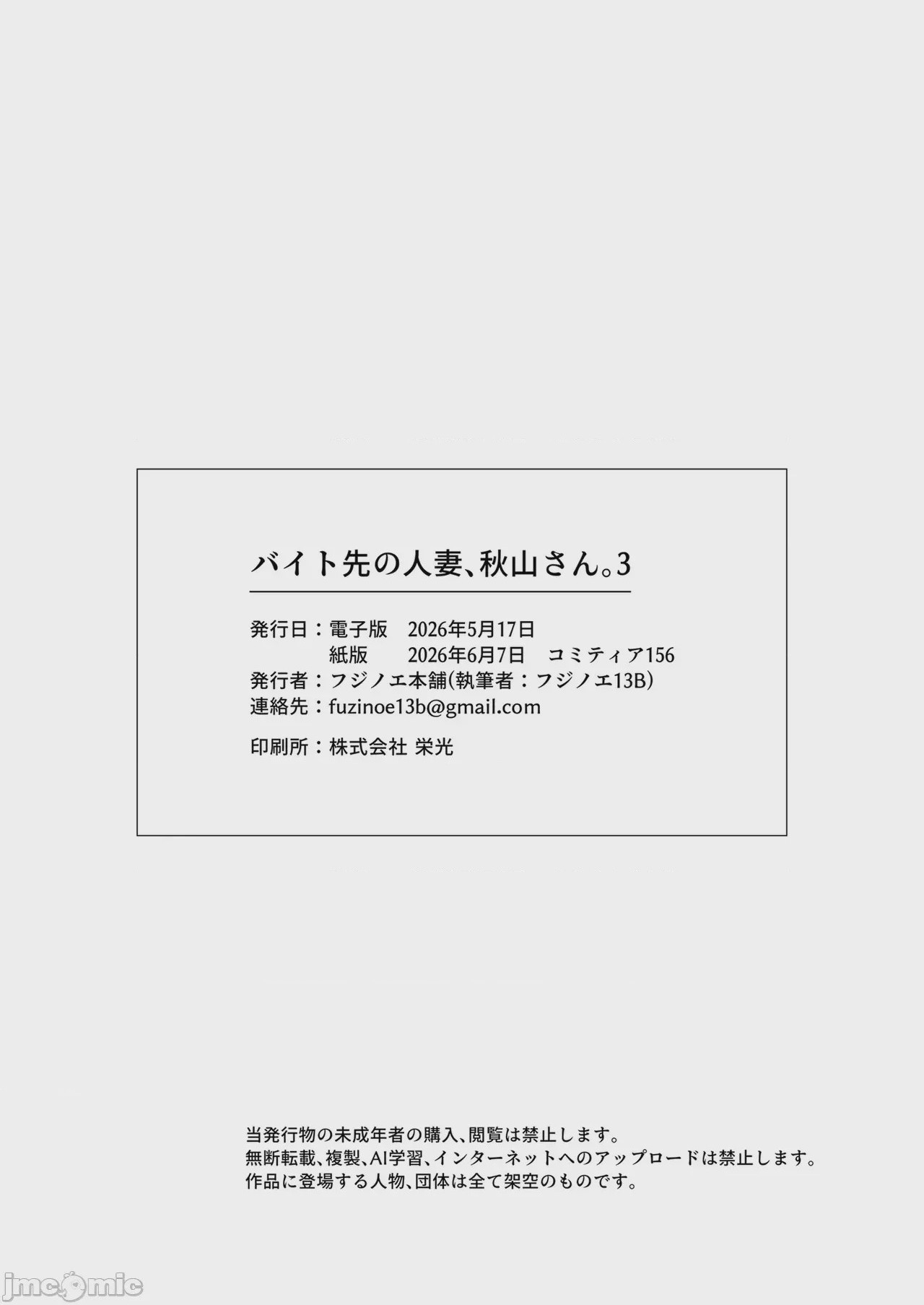 第1话，第 55 页