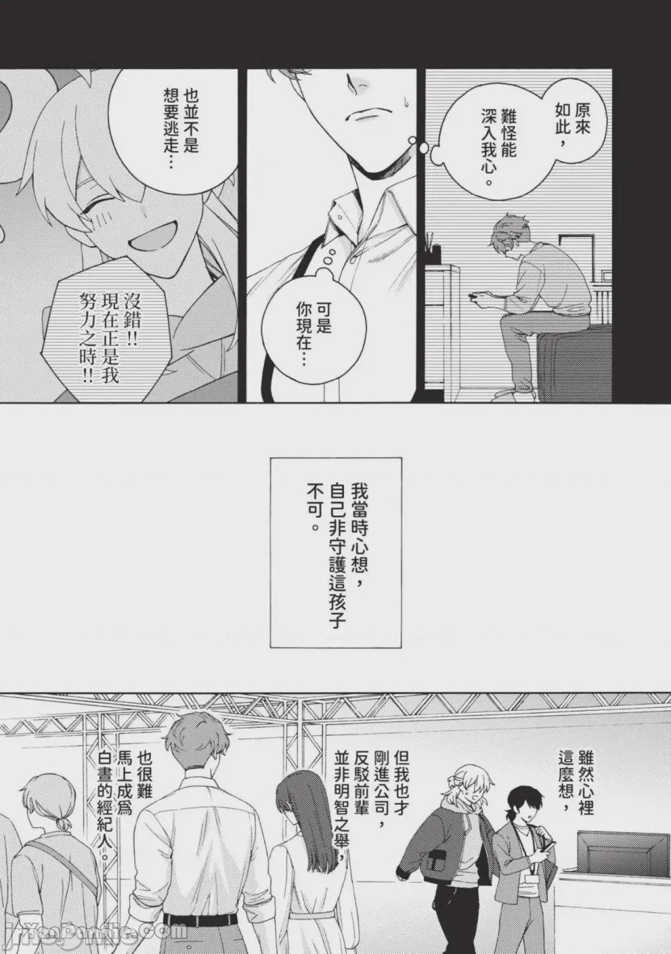 第1话, page 197