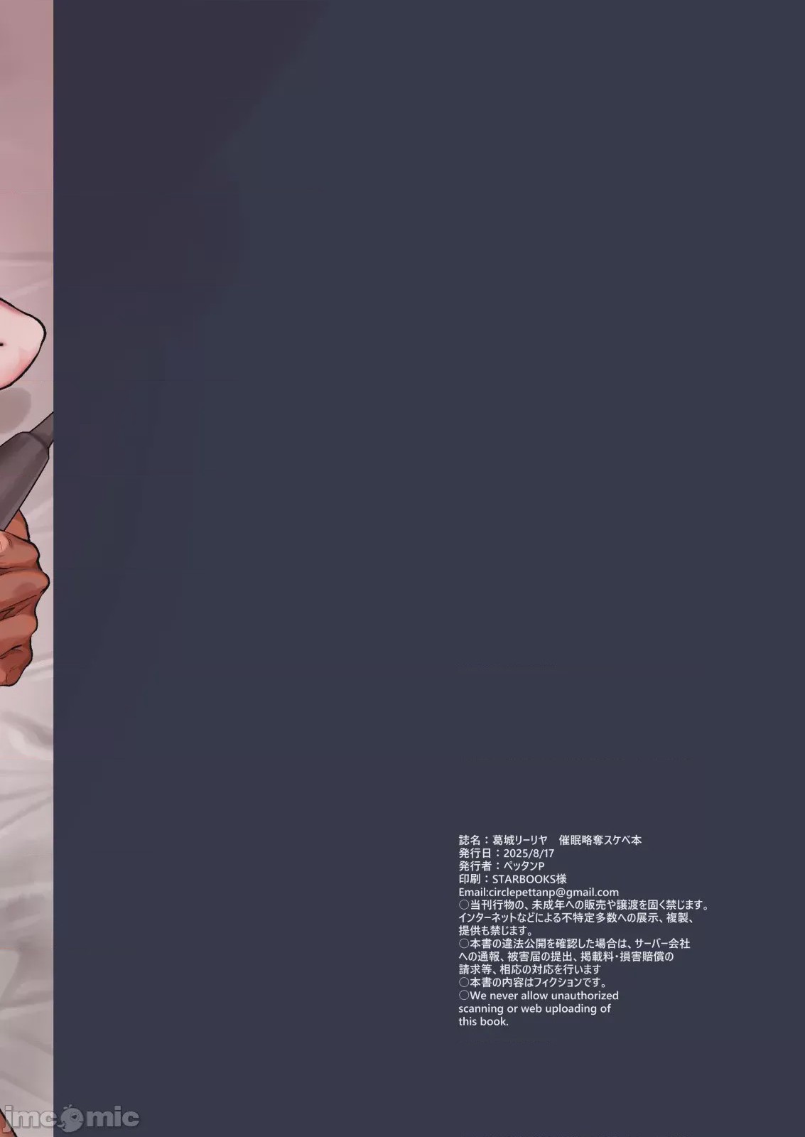第1话，第 42 頁