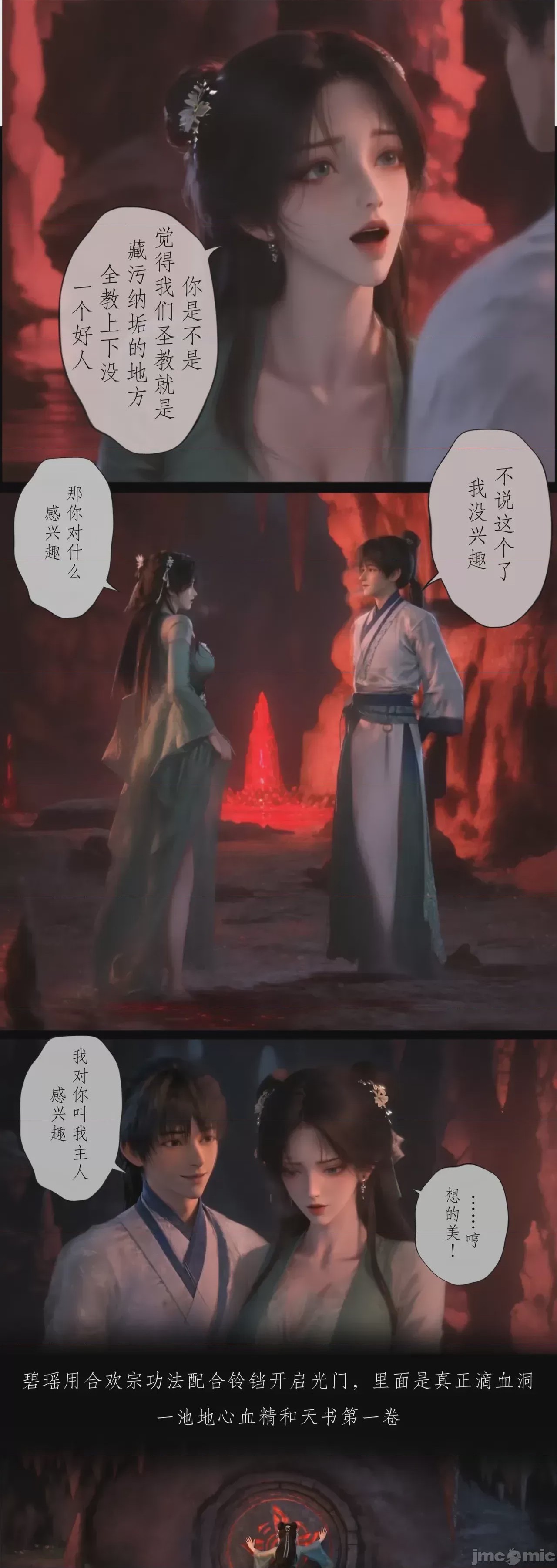 第1话, pahina 22