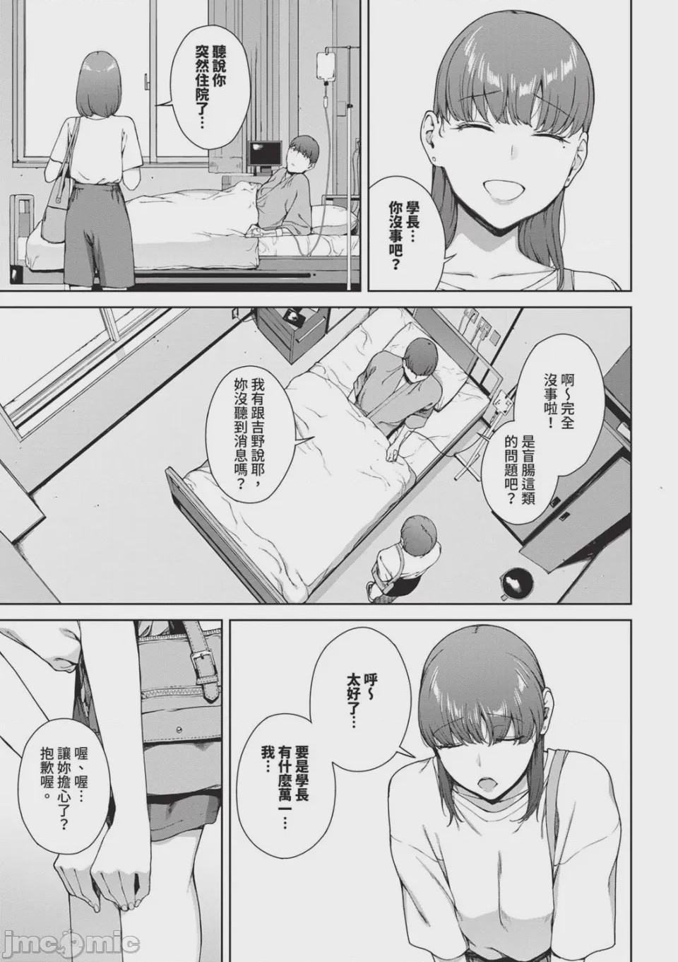 第1话, page 47