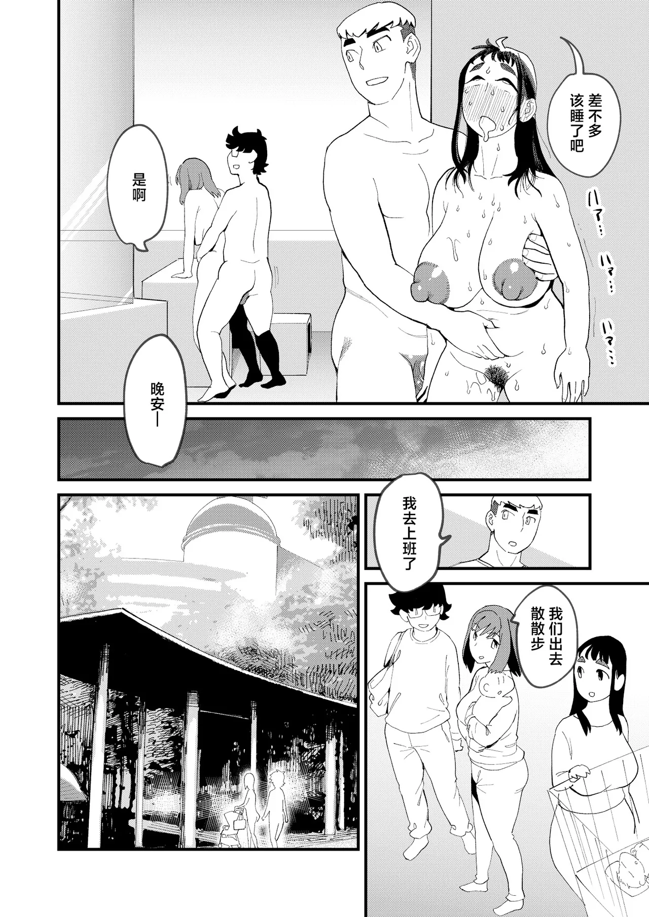 第 1 章, trang 23