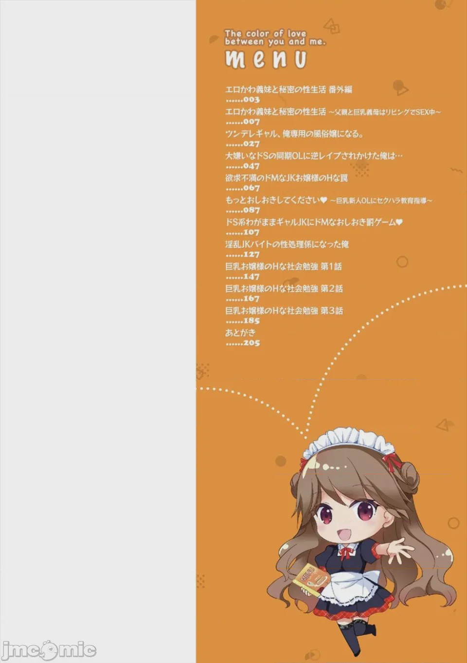 第1话, pahina 2