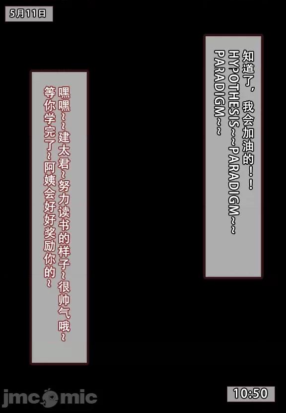 (AI作画)——我的妈妈最近很奇怪（上） 私の母は最近変です 第1话，第 39 页