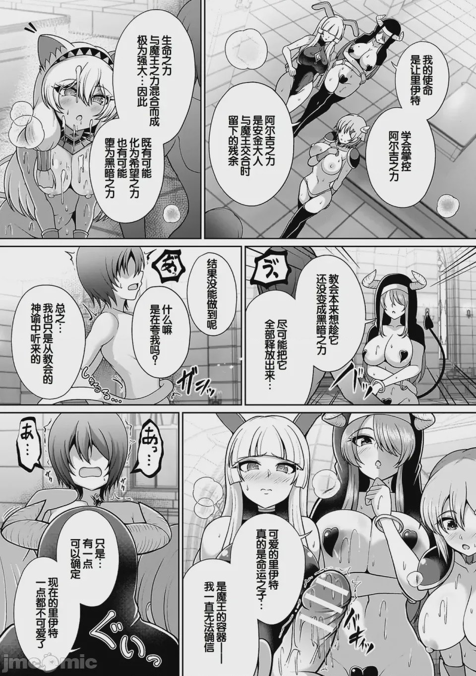 第1话, page 111