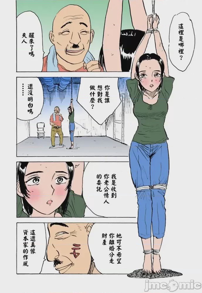 第1话，第 9 頁