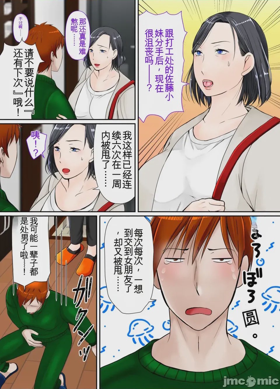 第1话，第 4 页