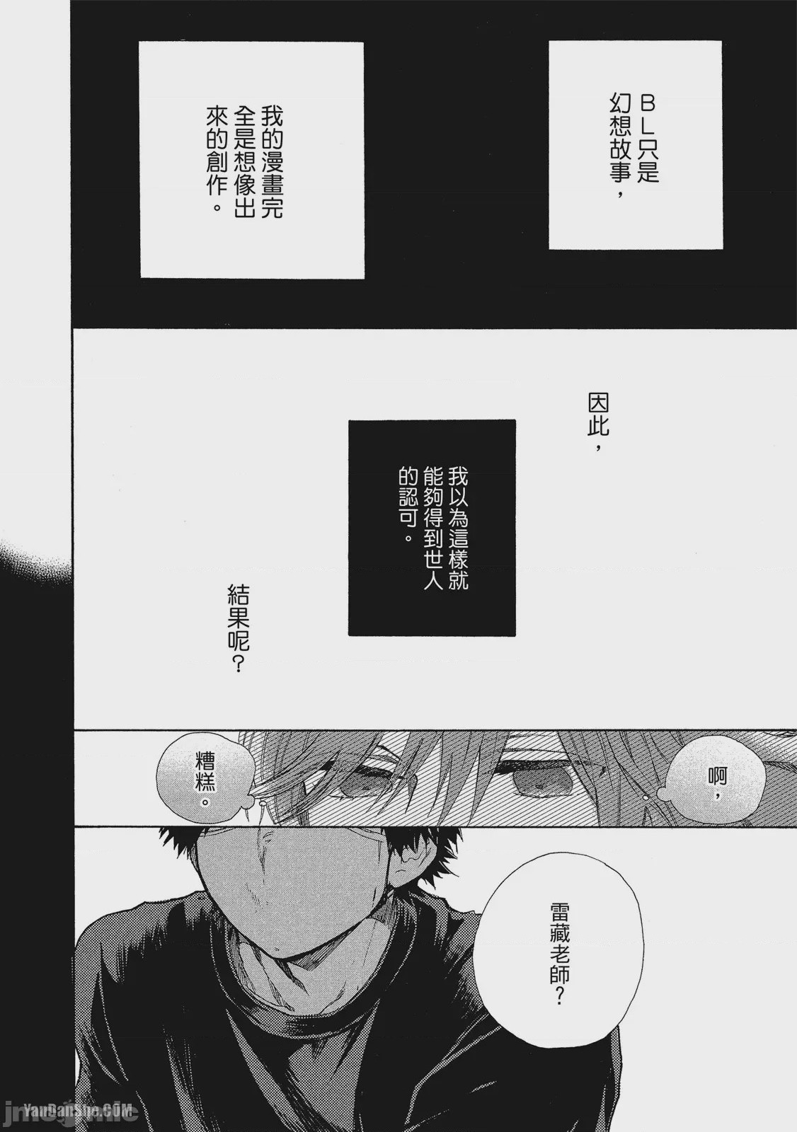 第1话，第 92 页