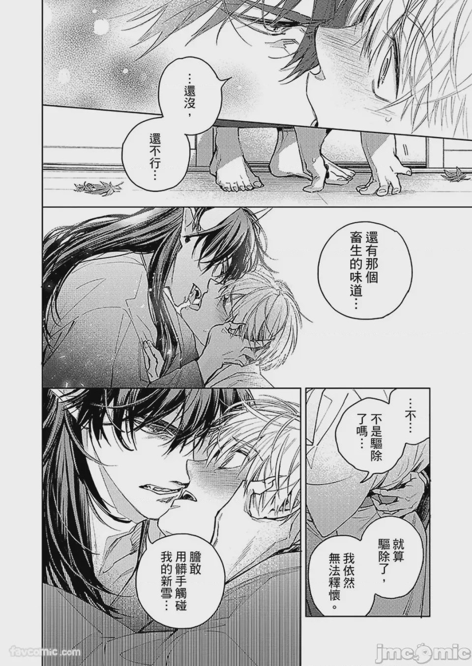 第1话，第 57 頁
