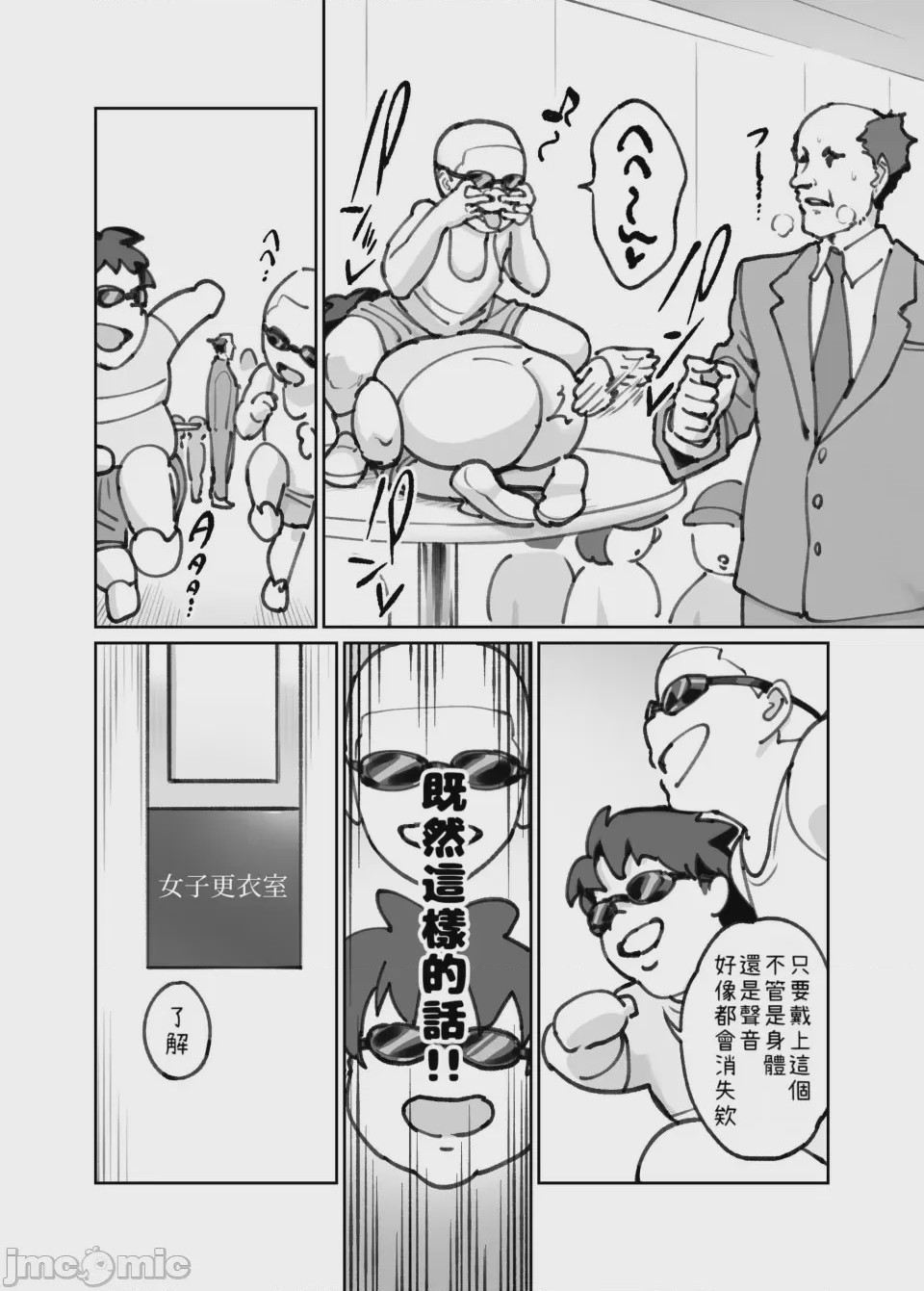 第1话, หน้า 2