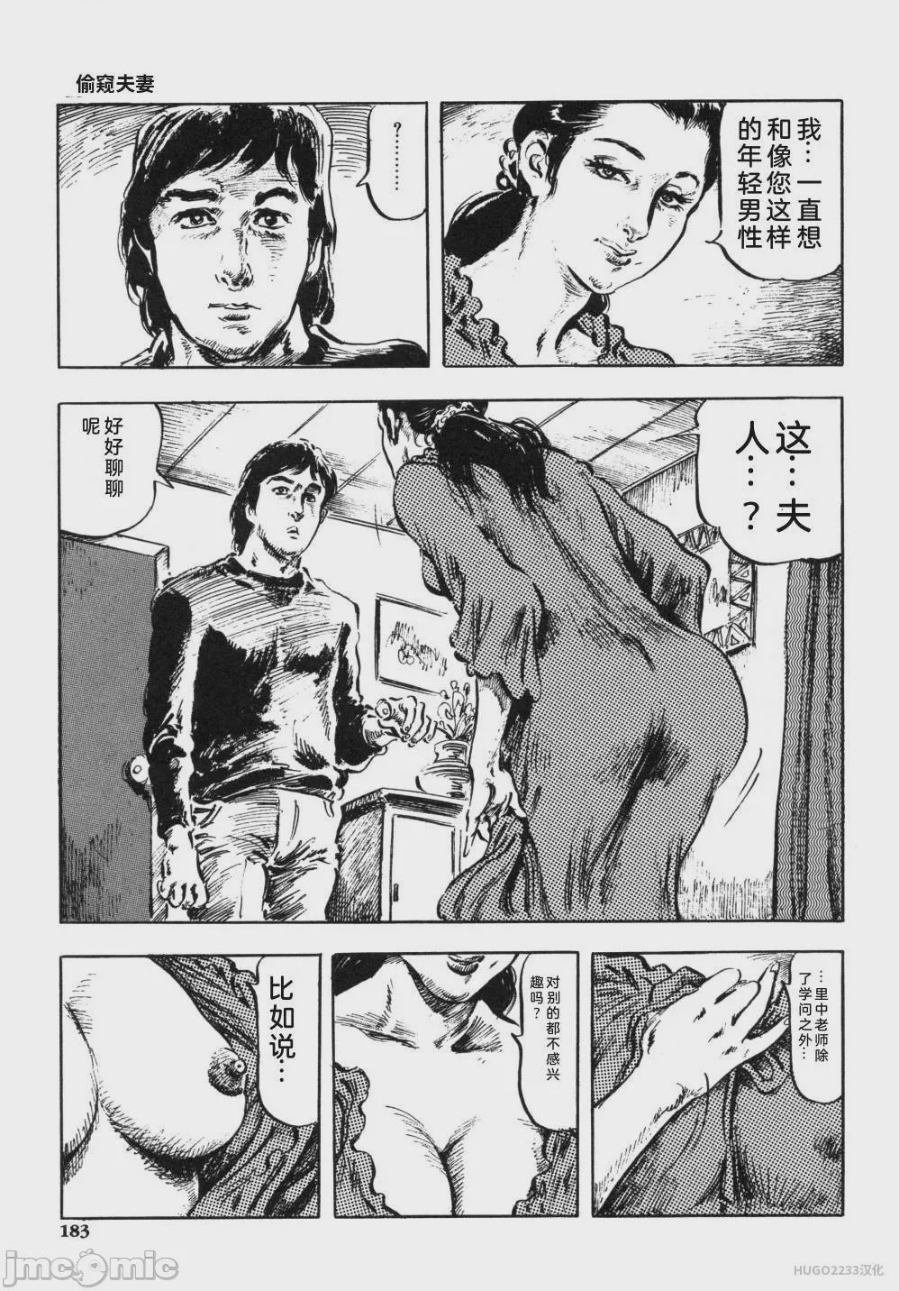 第1话，第 196 頁