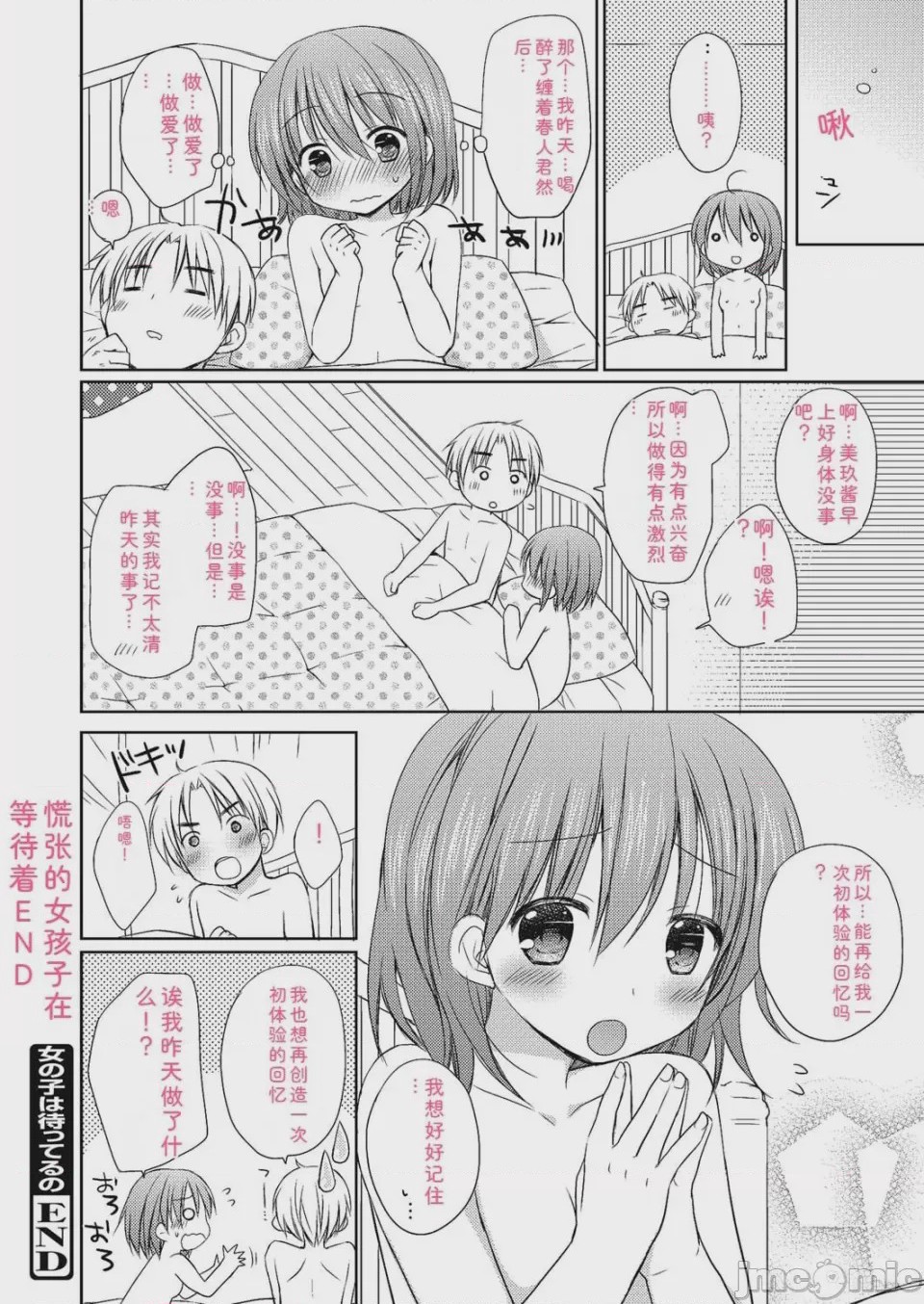 第1话, 페이지 93