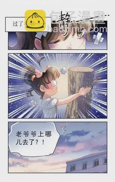 第1话 第11話, pahina 11