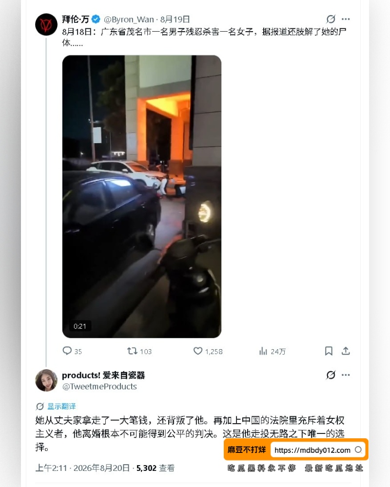 七夕前情杀案引发热议 (10)