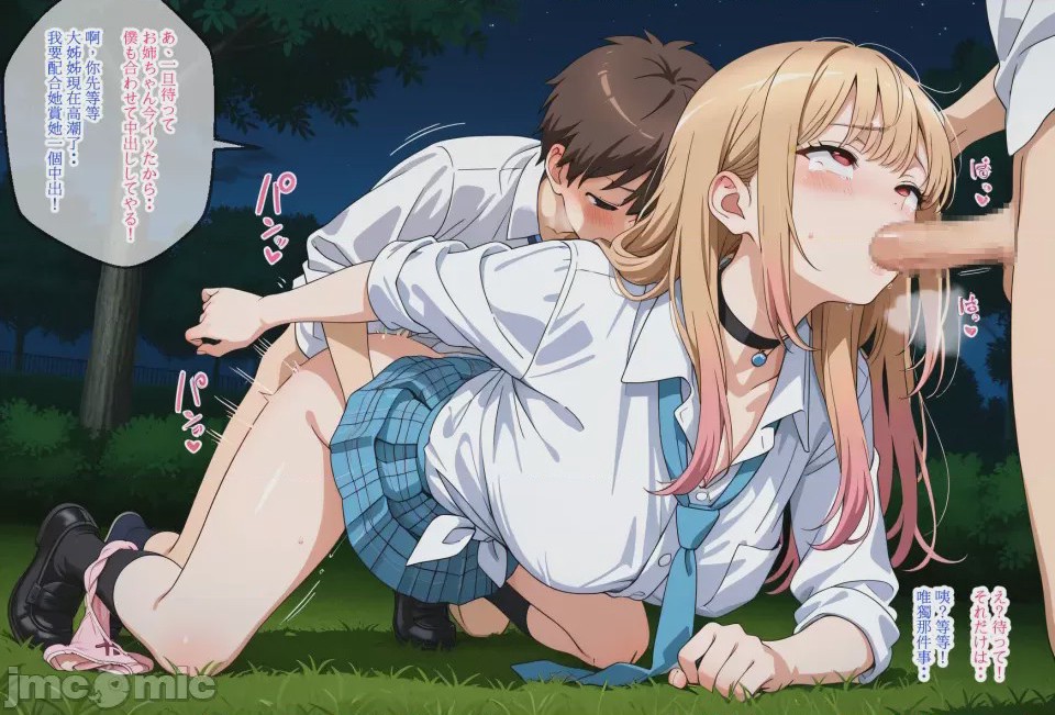 第1话、16 ページ