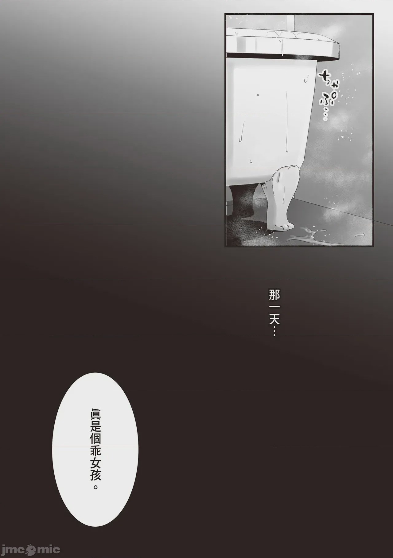 第1话, page 64