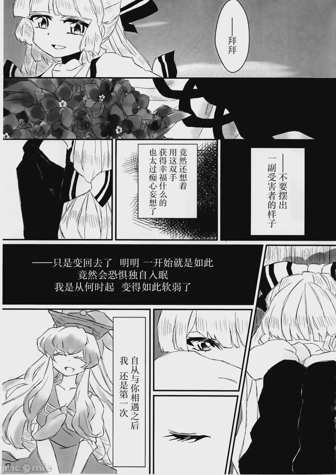 第1话，第 8 页