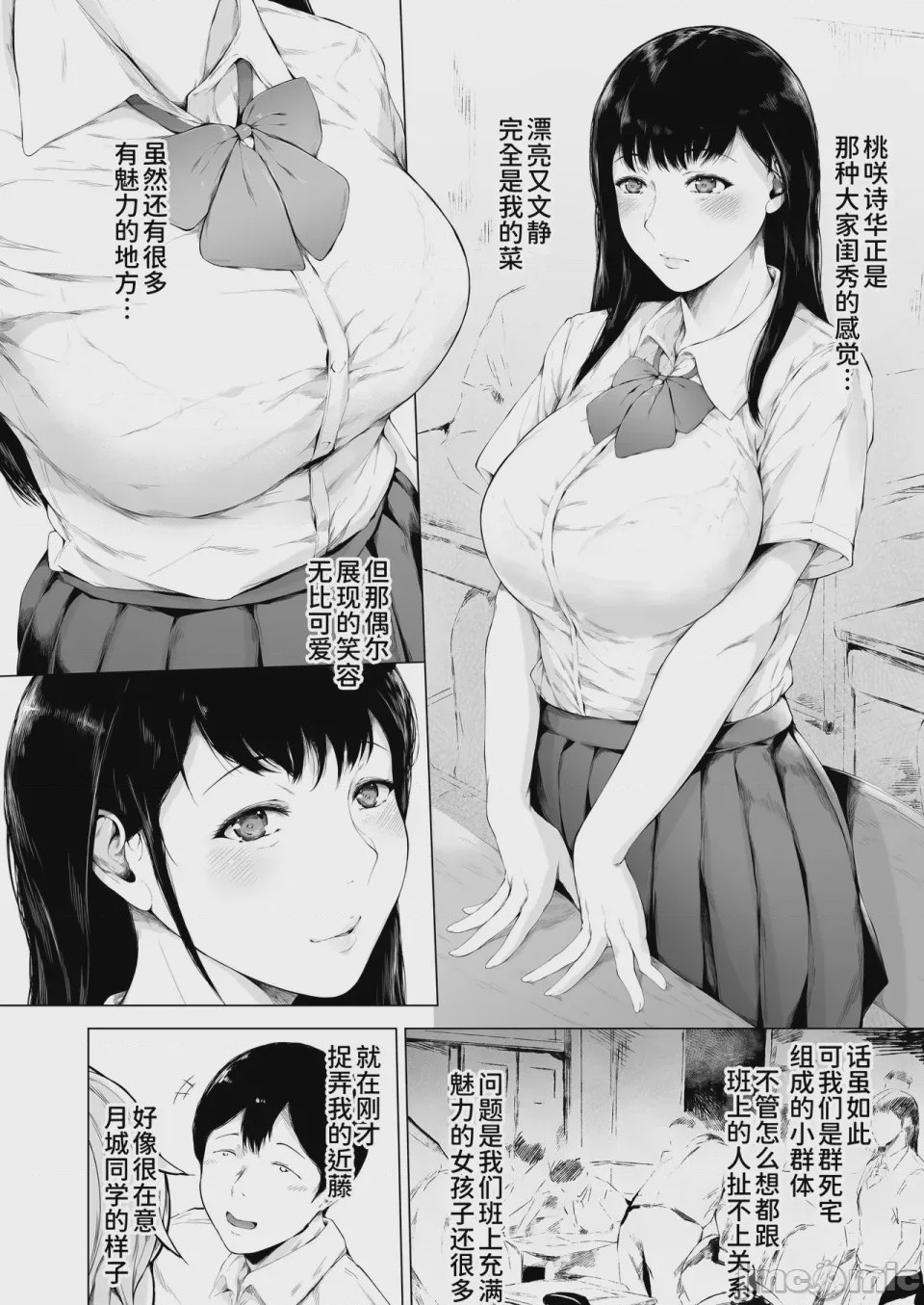 第1话，第 10 頁