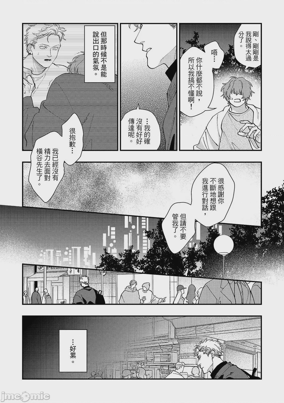 第1话, page 112