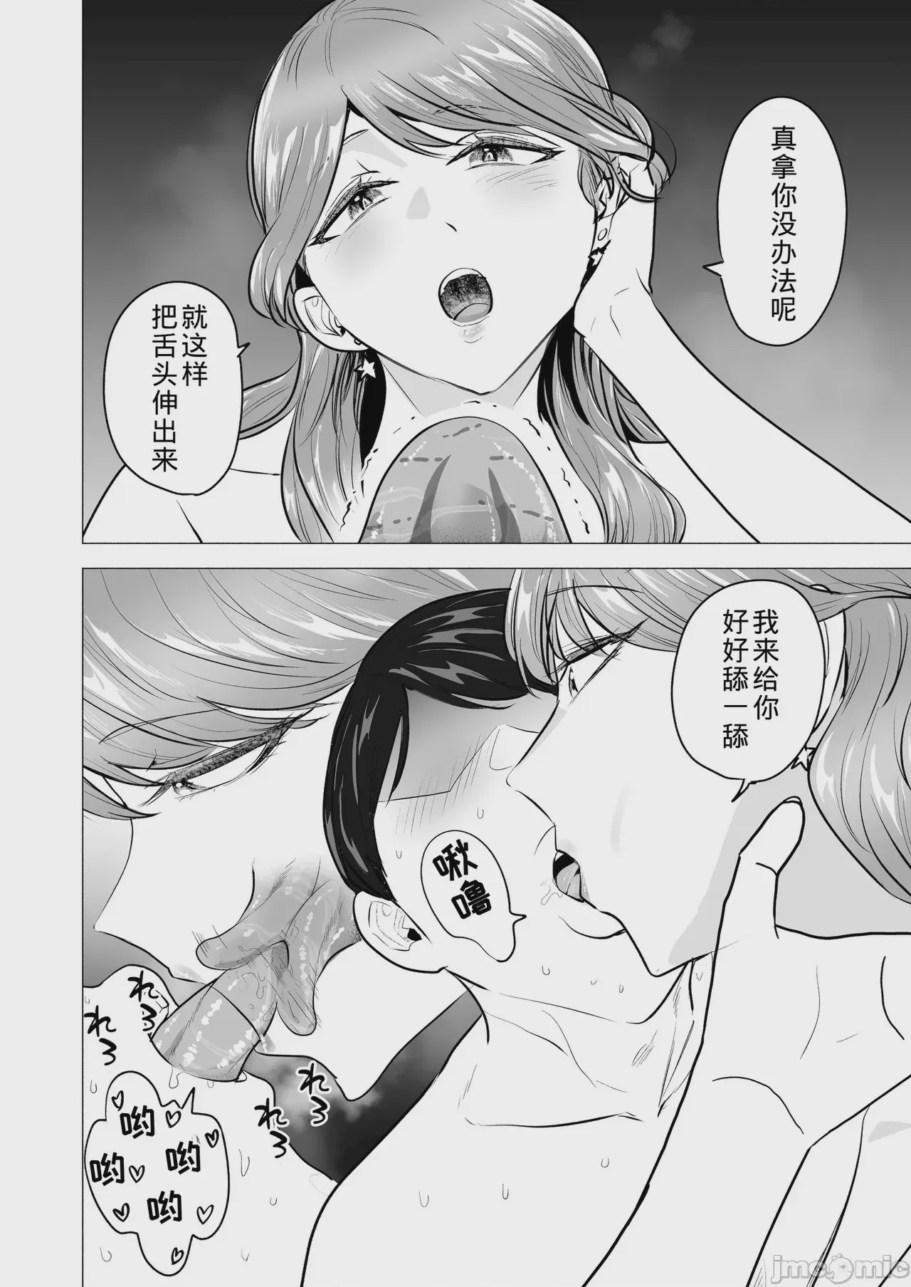第1话, pahina 16