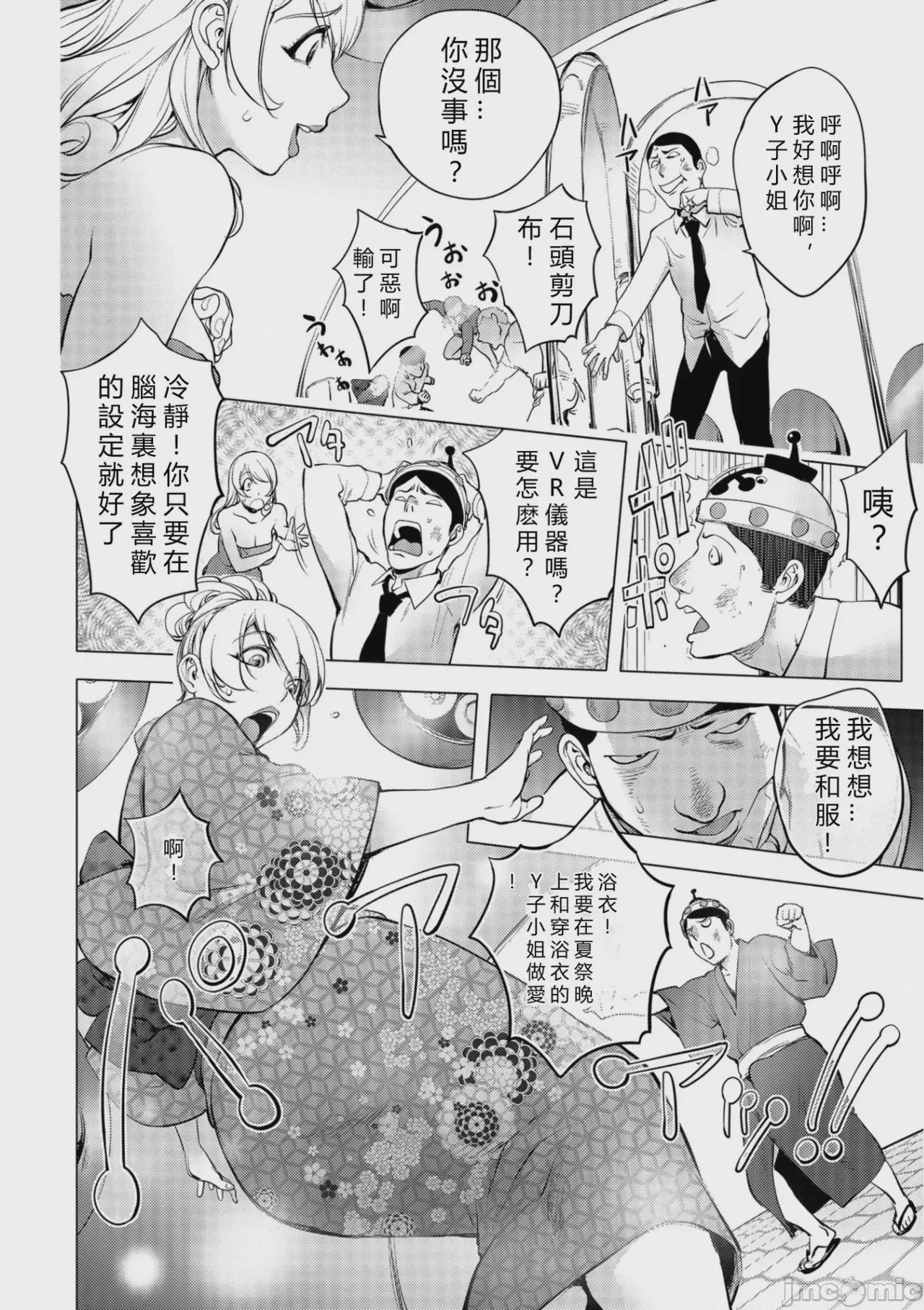 第1话, page 73