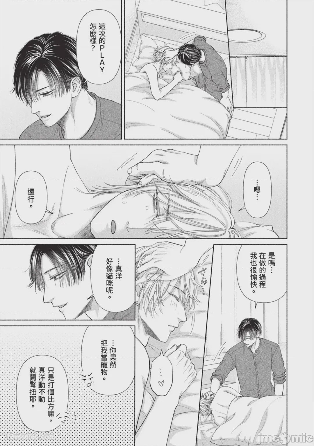 第1话, page 148