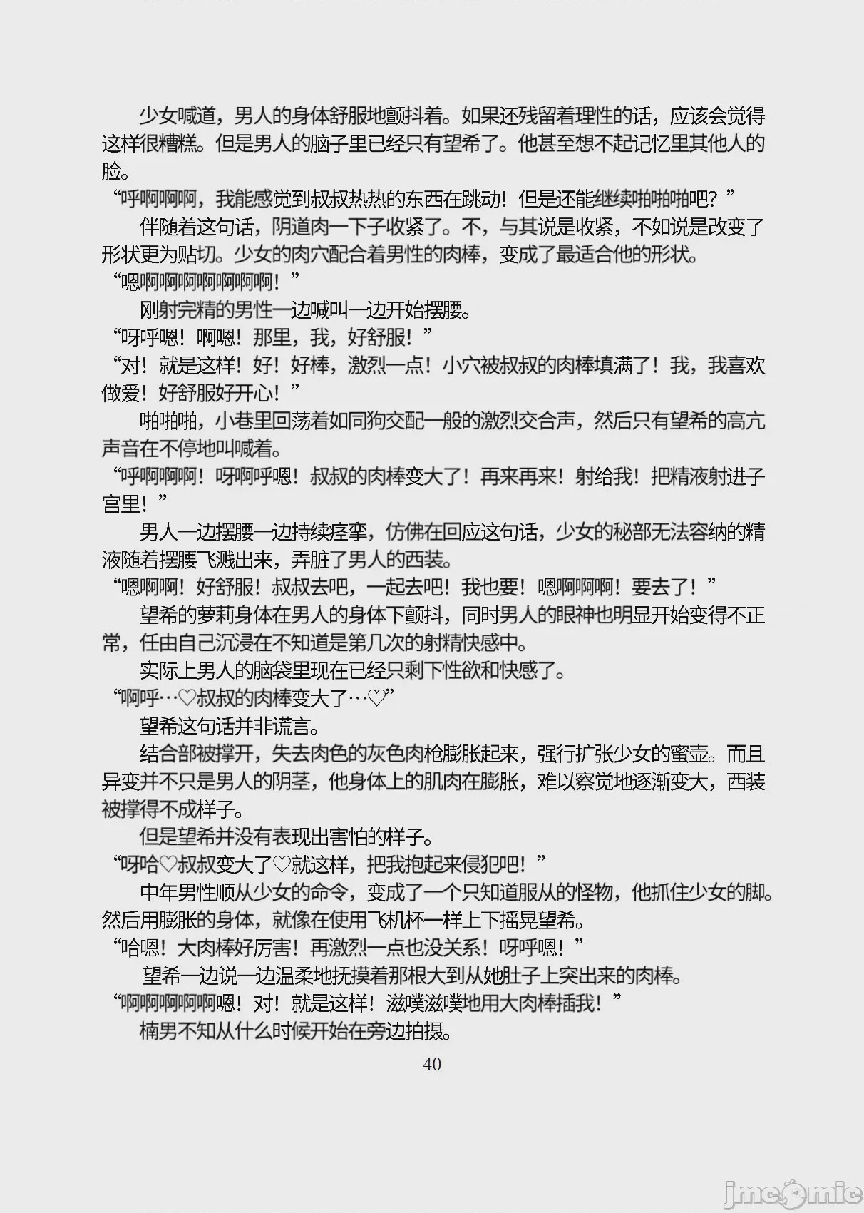 第1话，第 91 页