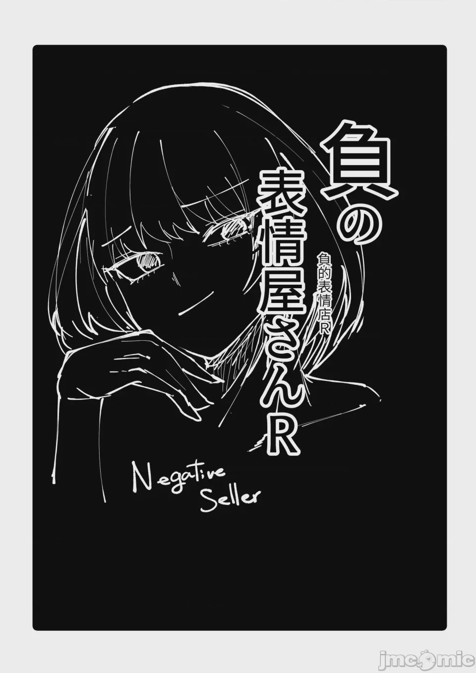 第1话, pahina 26