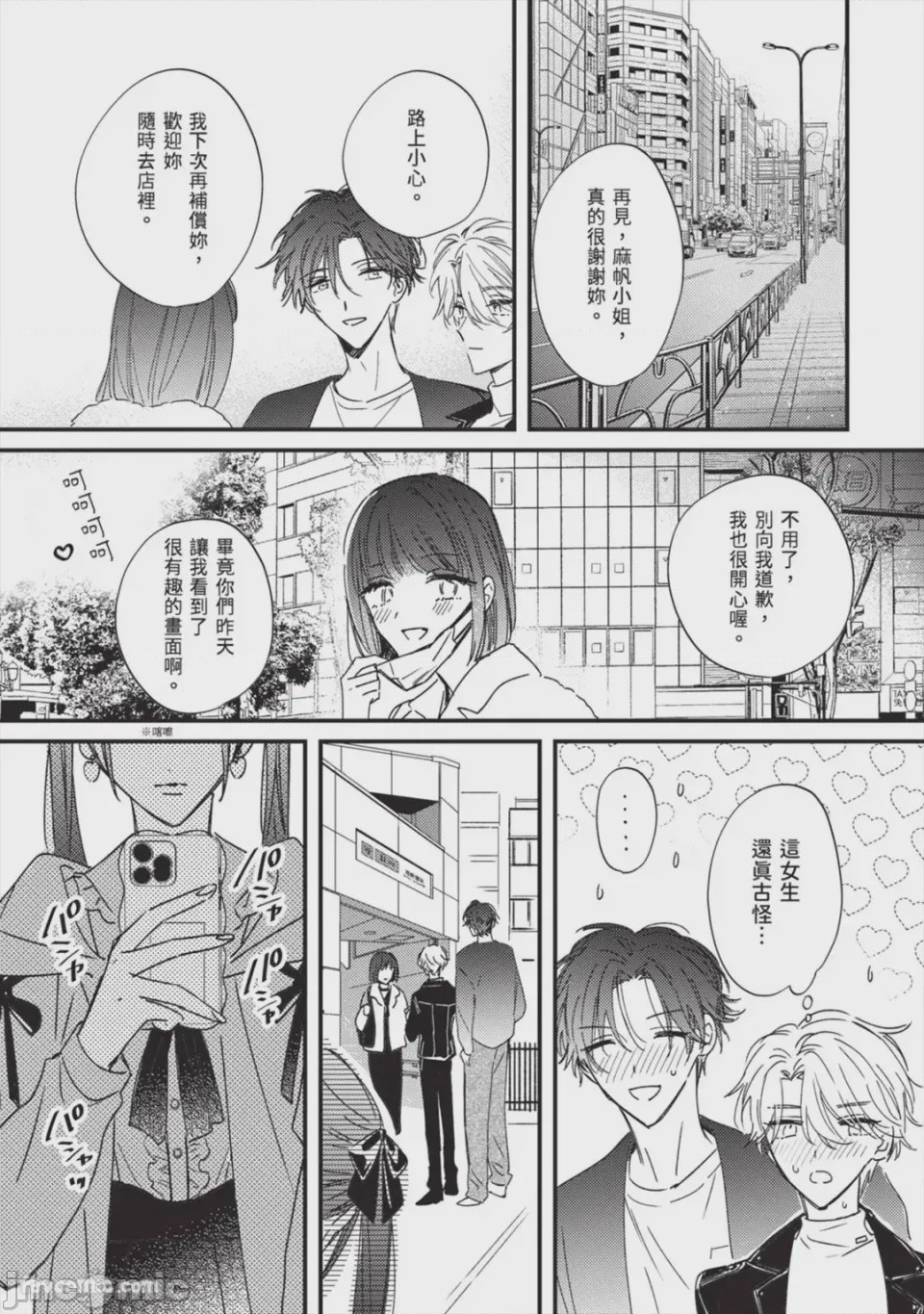 第1话，第 130 頁