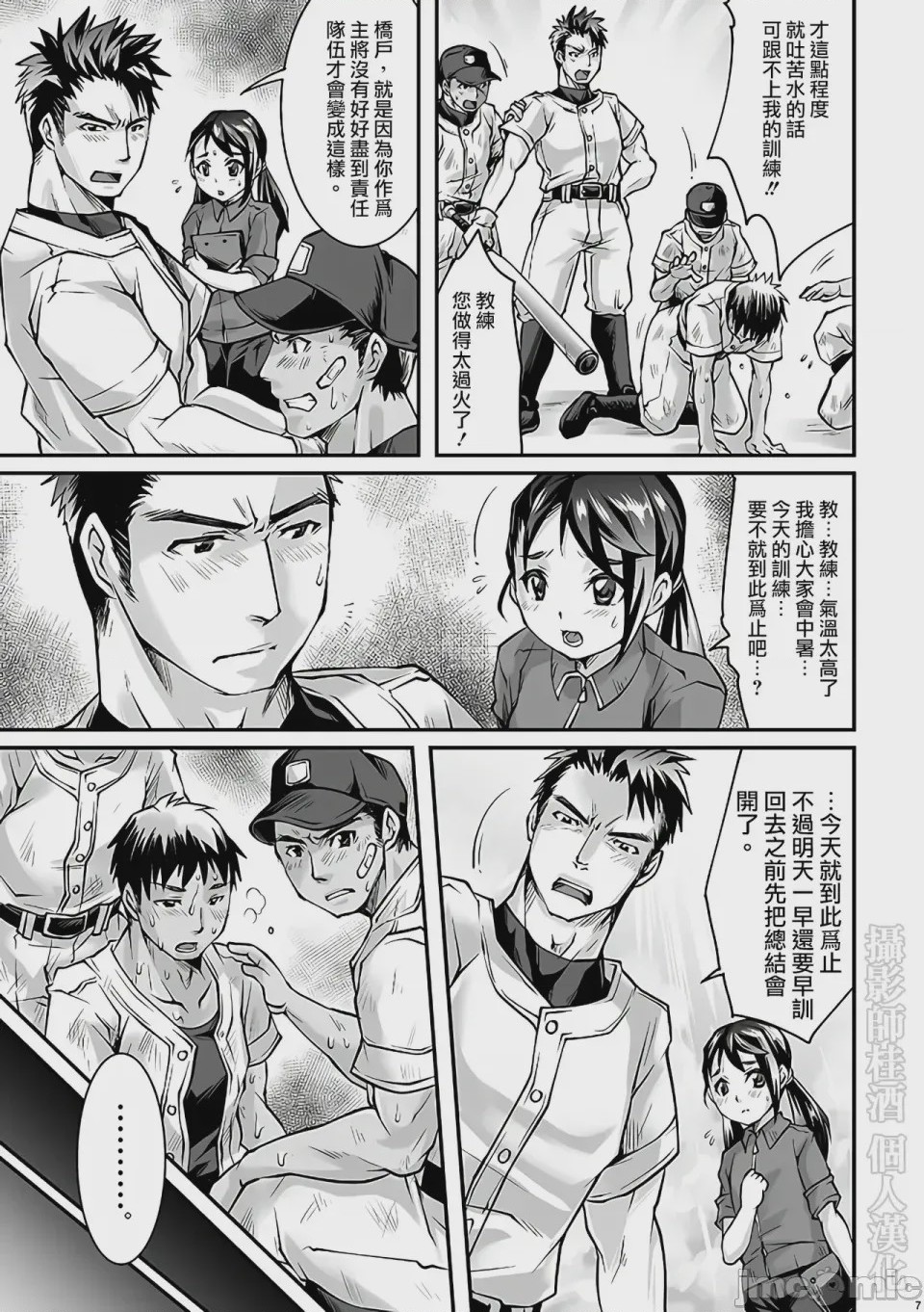 第1话，第 6 页