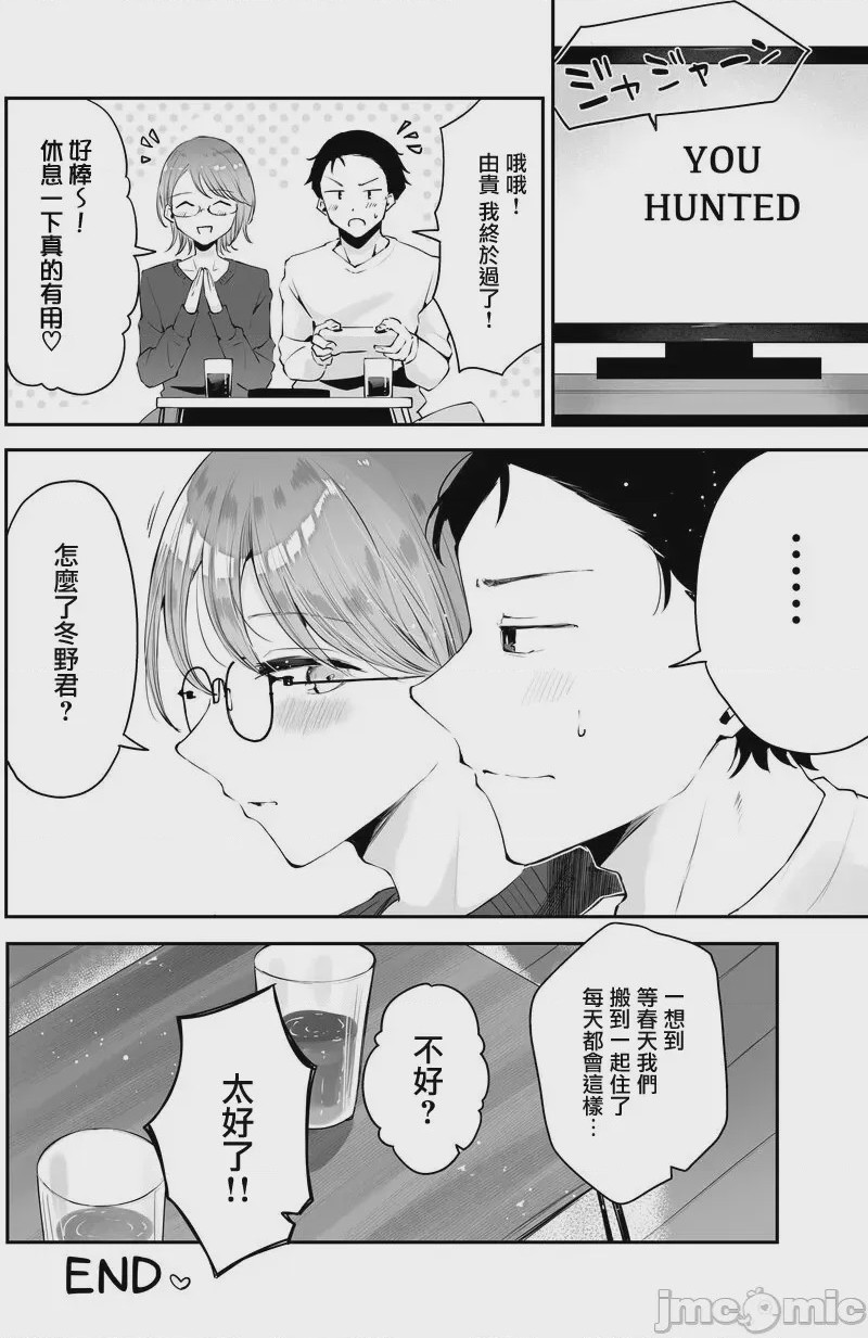 第1话，第 46 页