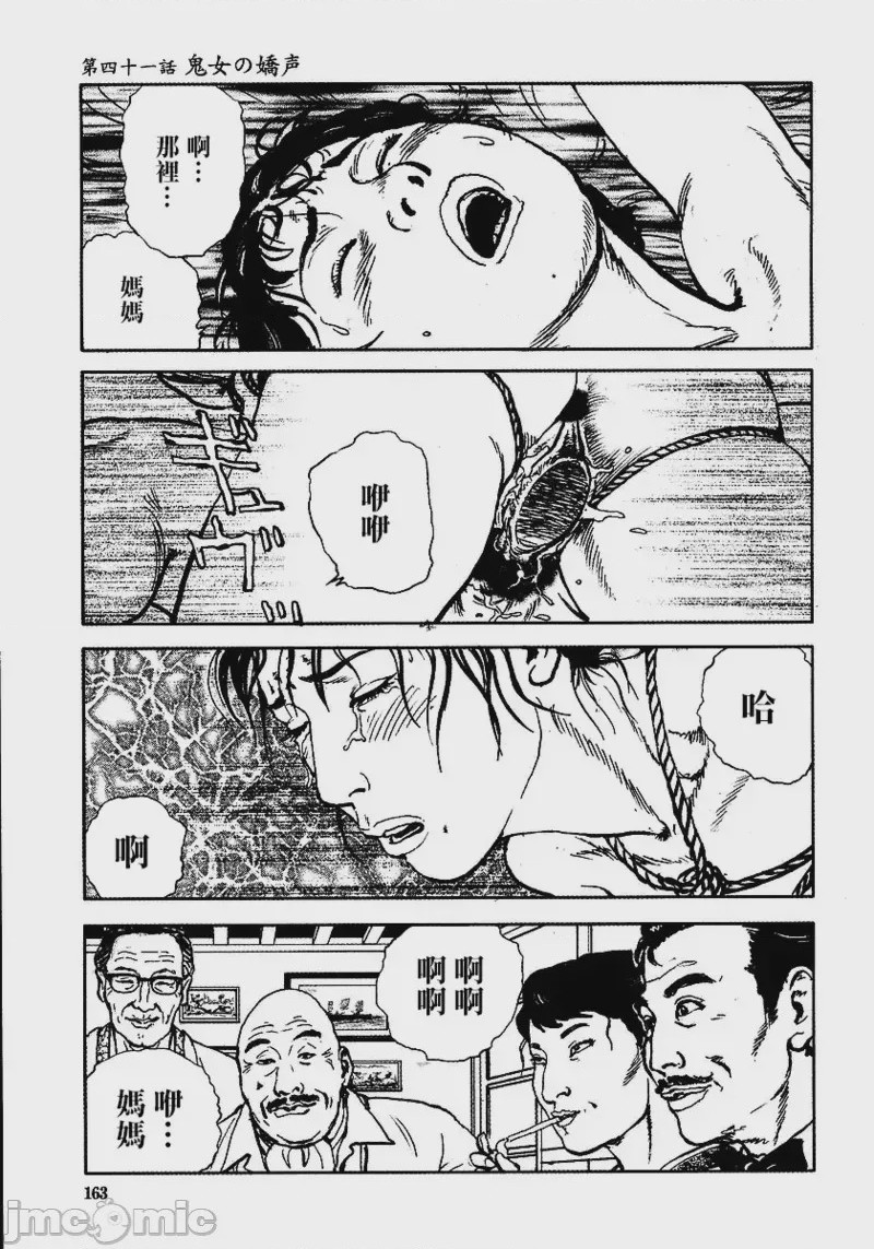第1话, trang 169