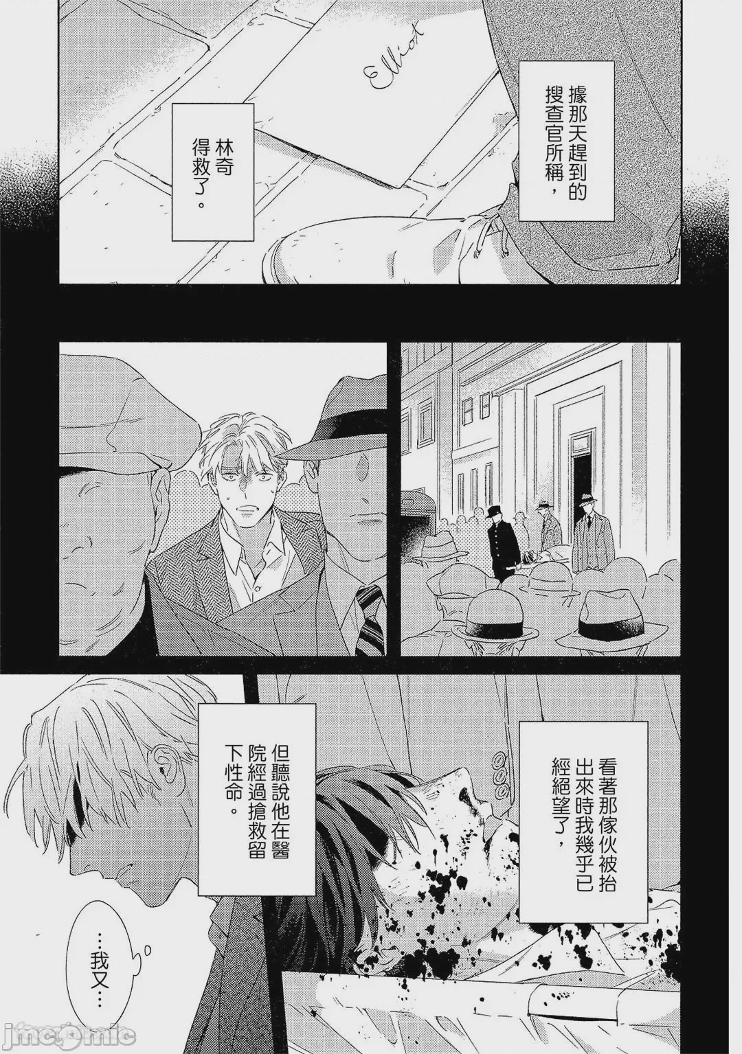 第1话, 페이지 174