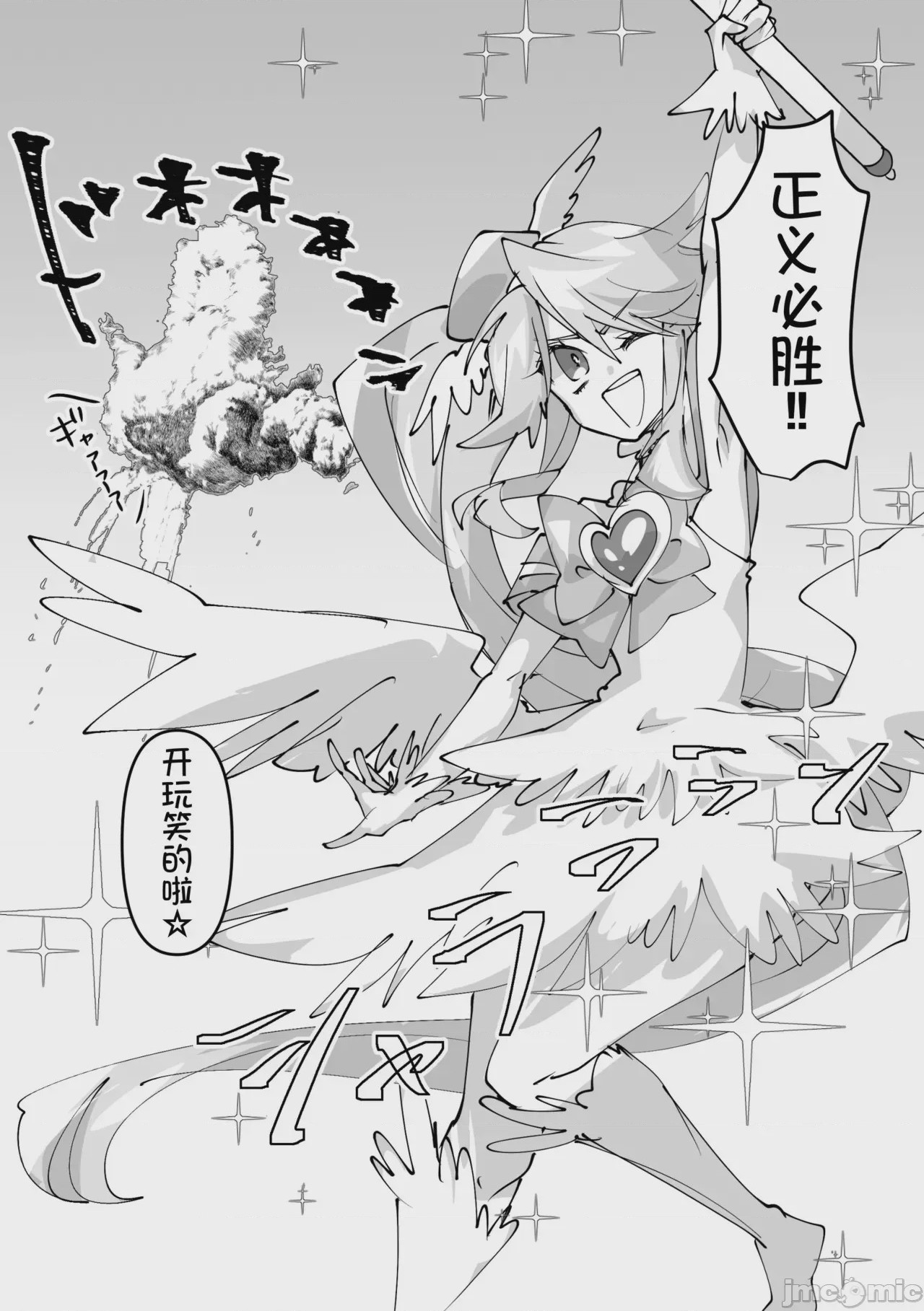 第1话, page 7