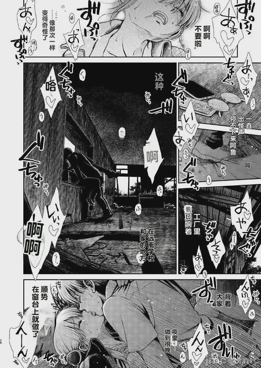 第1话，第 27 页