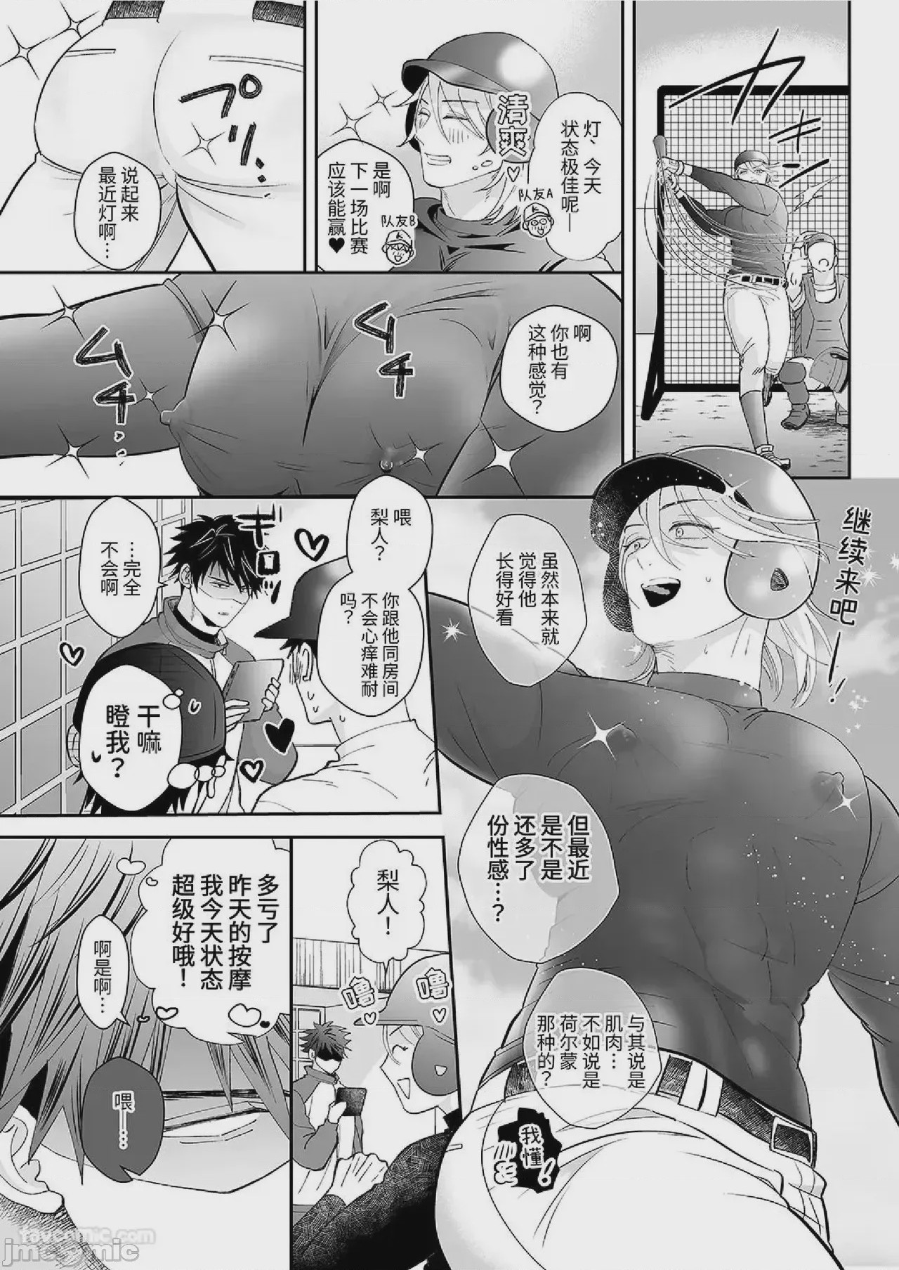 第1话，第 10 页