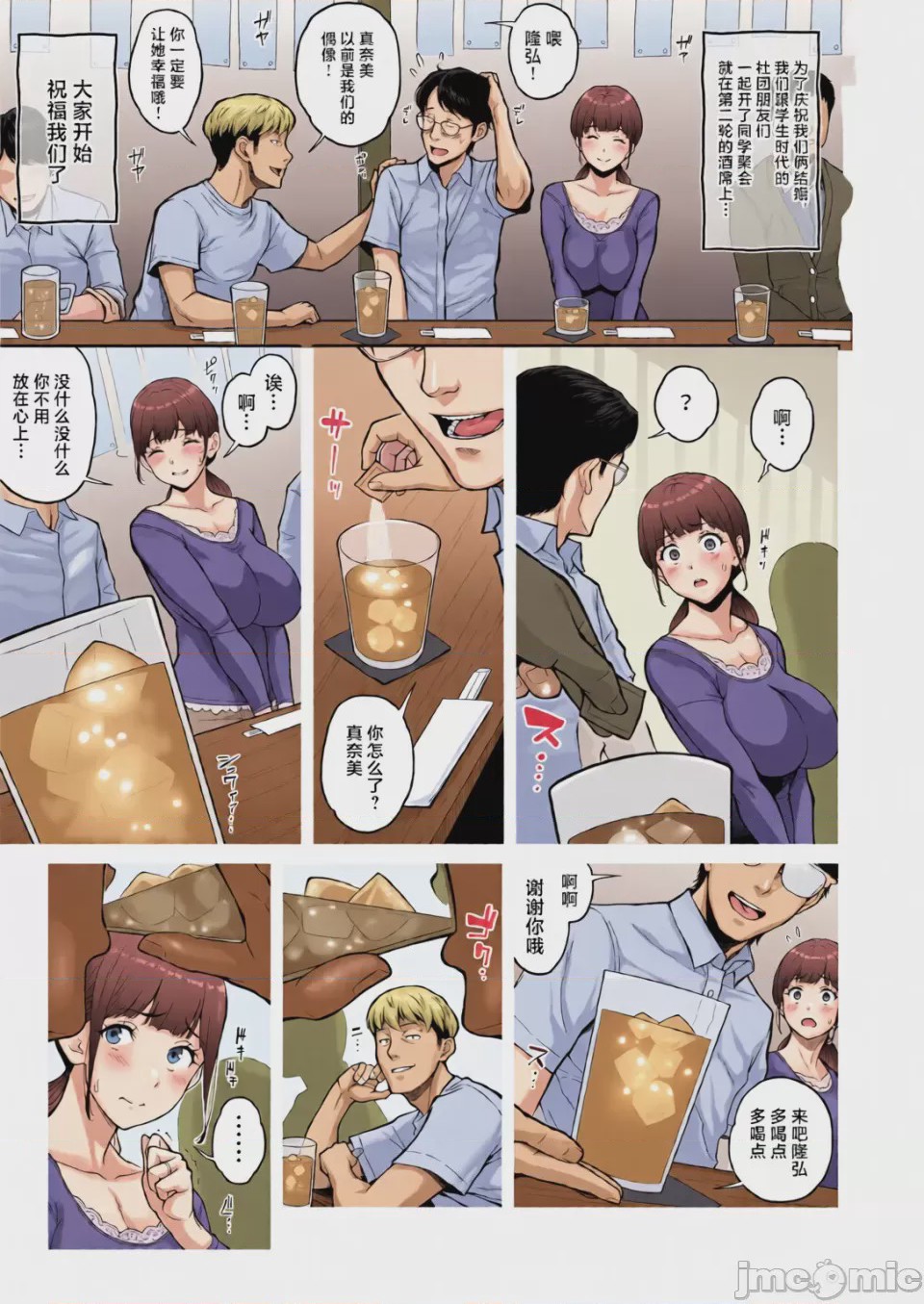 第1话，第 6 页