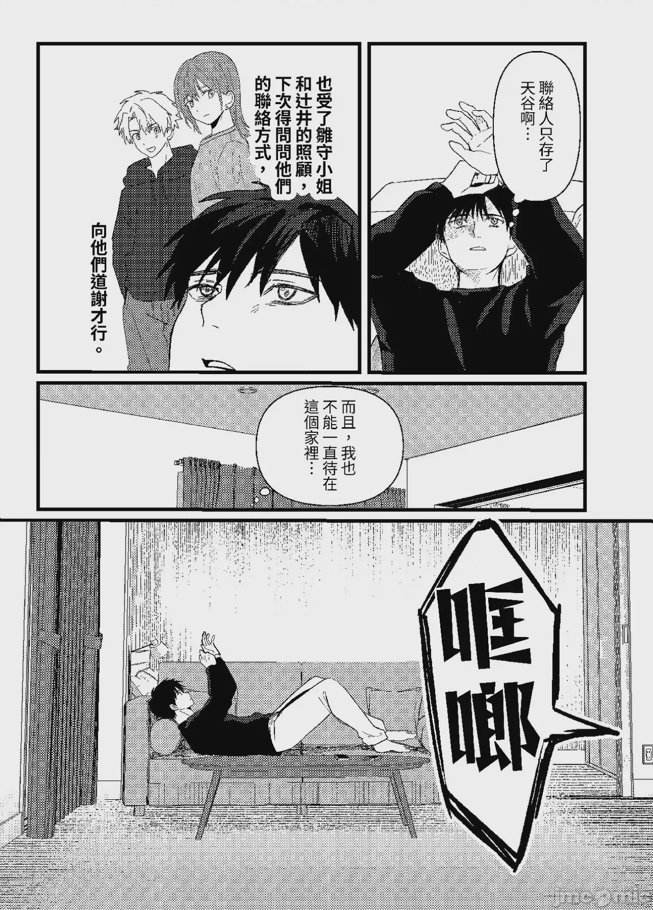 第1话，第 317 页