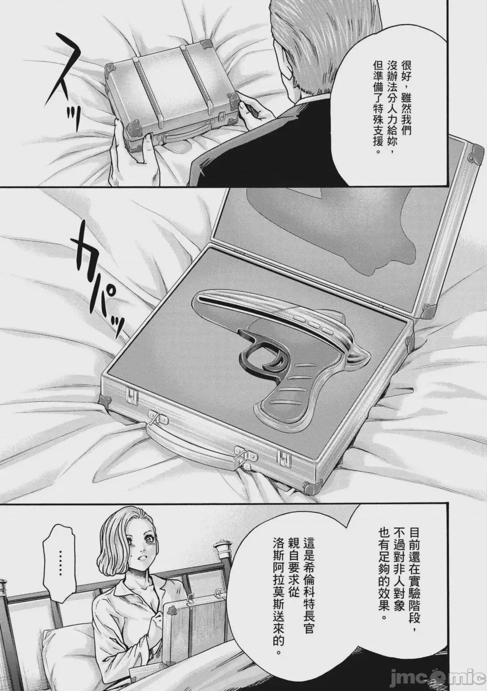 第1话, page 140