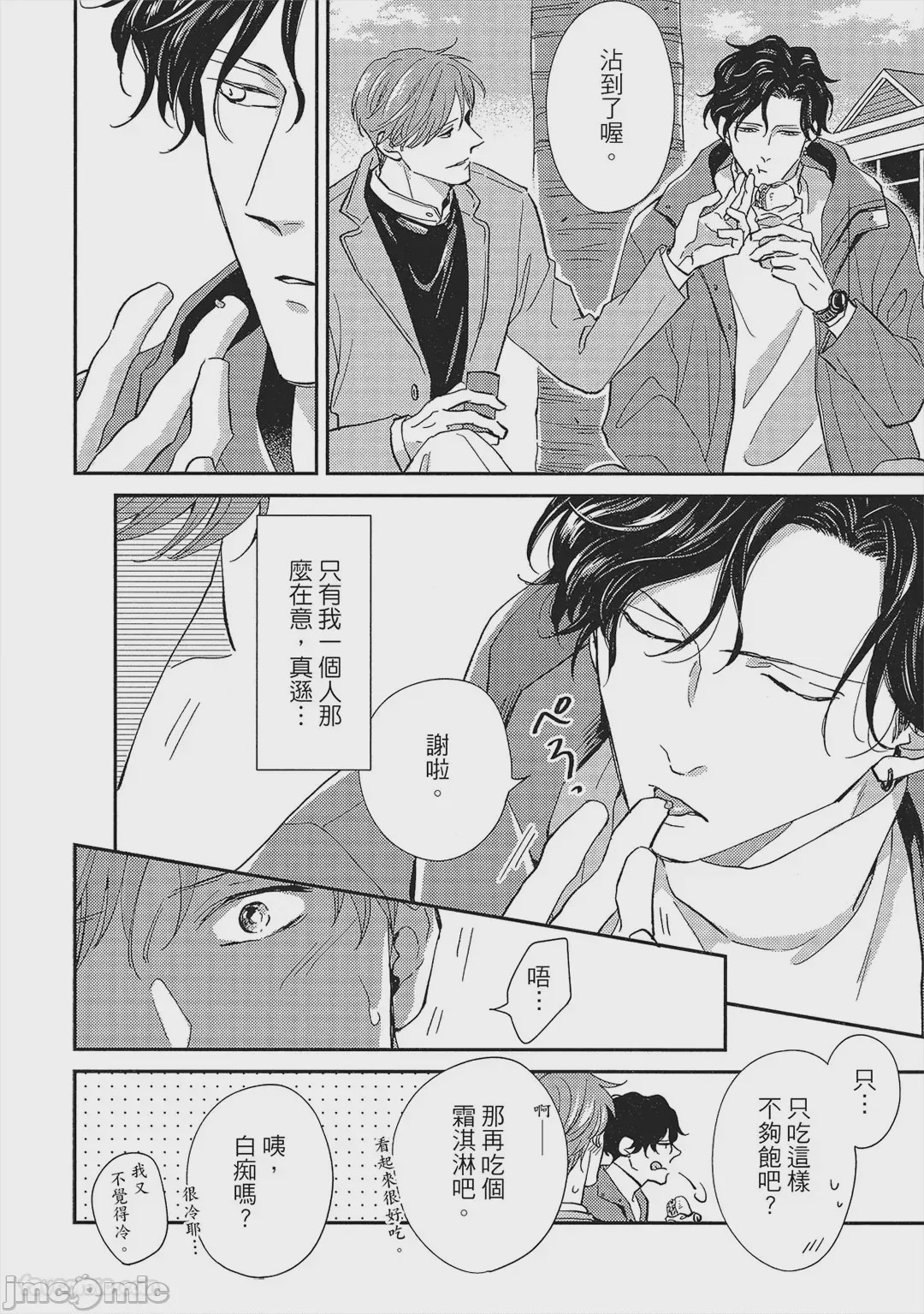 第1话，第 123 頁