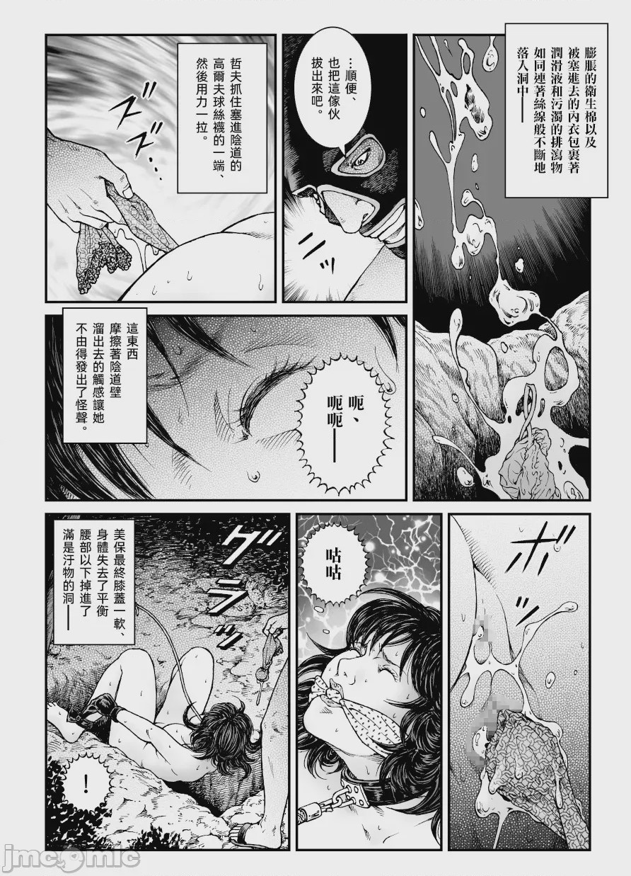 第1话，第 14 页
