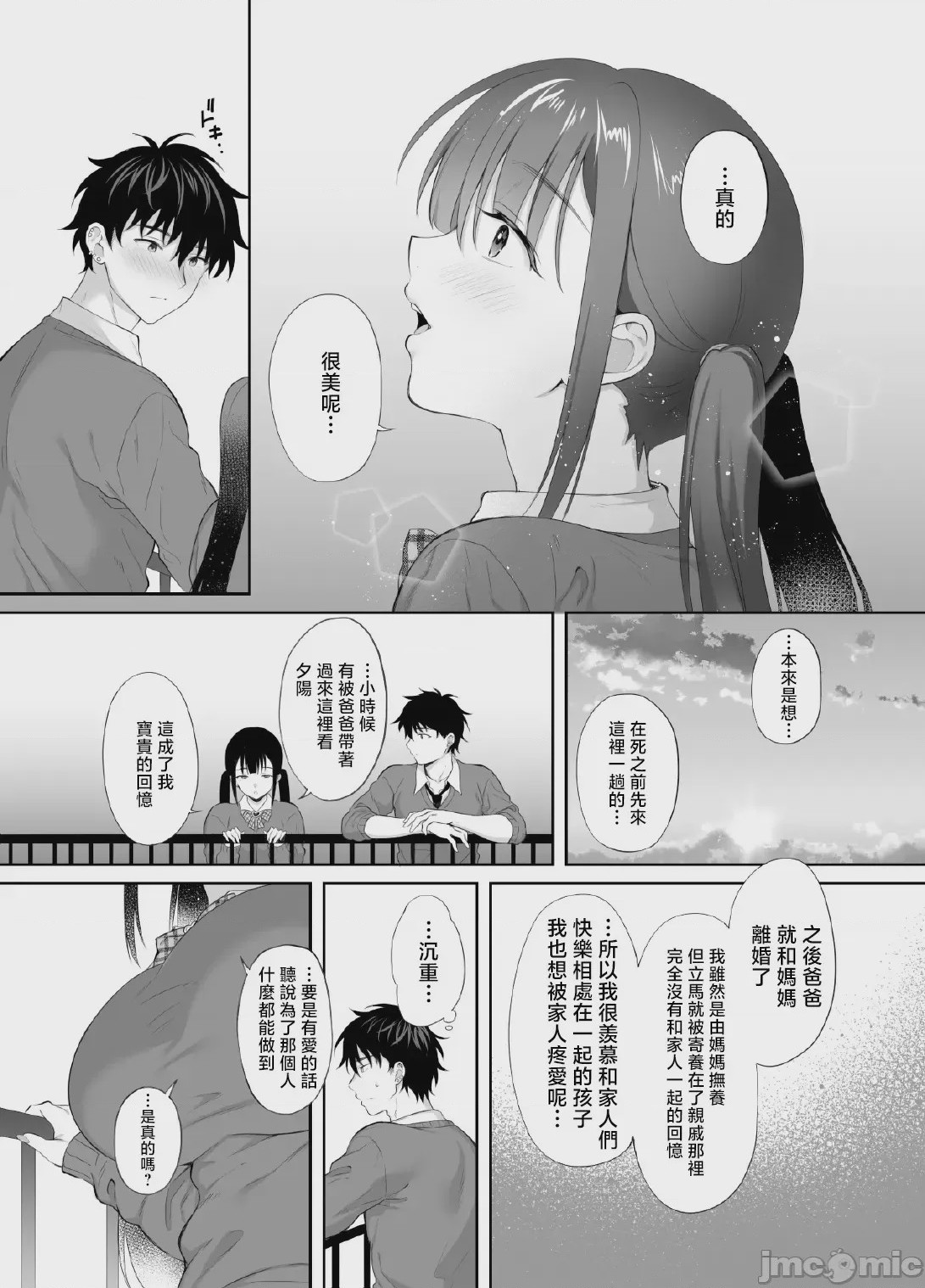 第1话、49 ページ