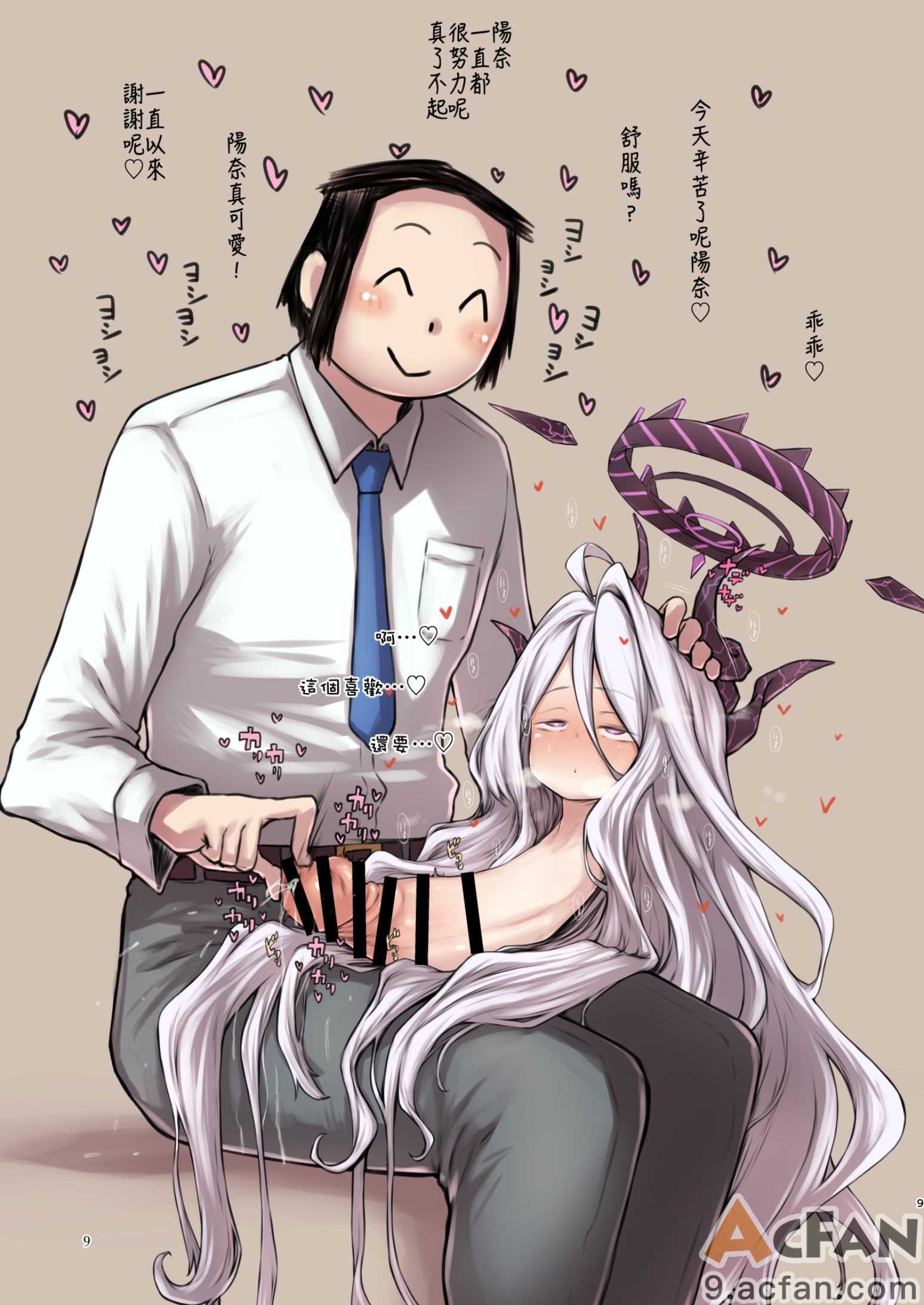  Dick Neck Mix! 4 ブルアカ中心 首チンコ合同誌 Vol.4，第 9 頁