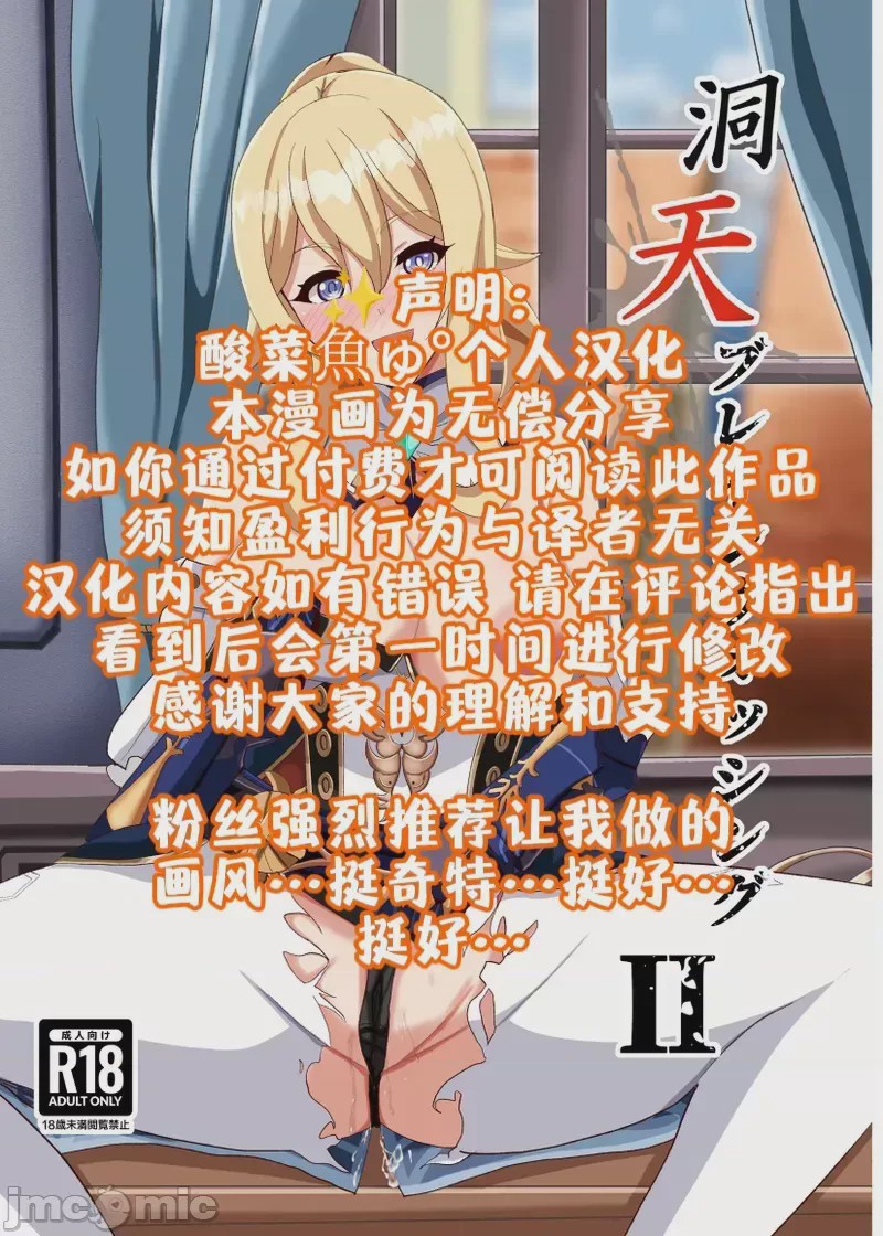 第1话，第 33 页